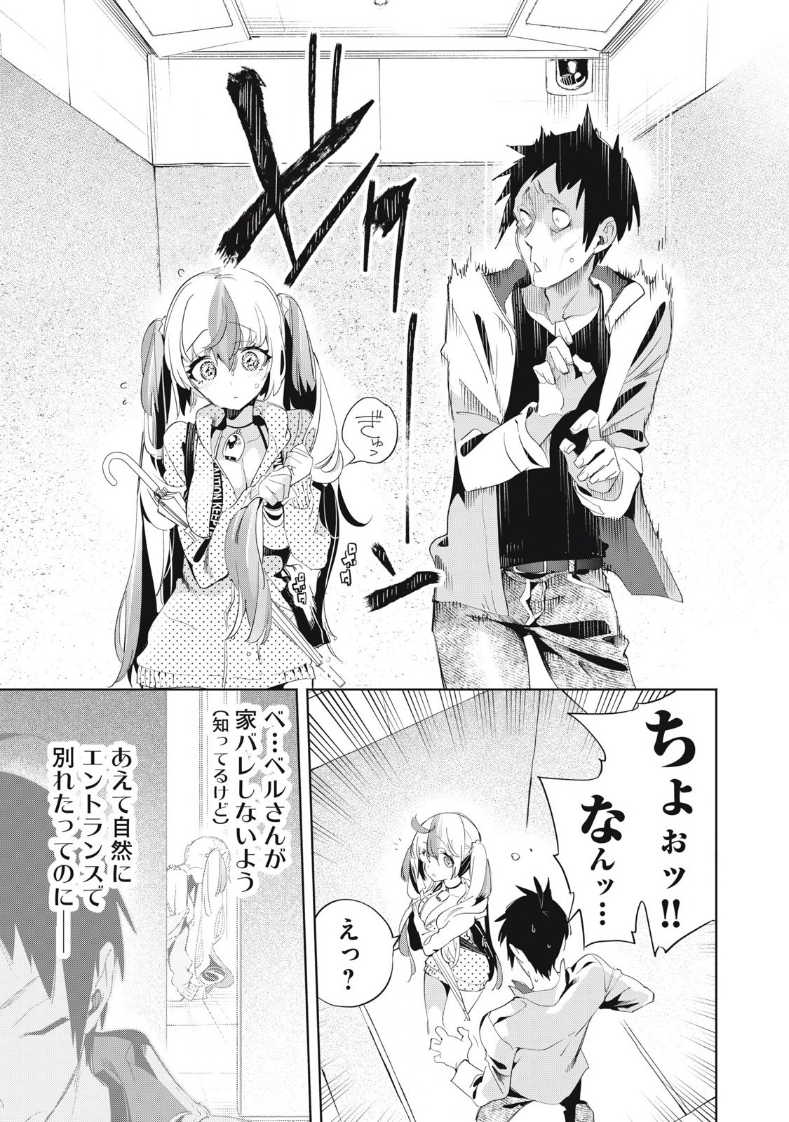 Kimiiro x Liver ~Konya Mo Bell ni Oshiete Kudasai~ Chap 24.2 - Next Chap 25.2