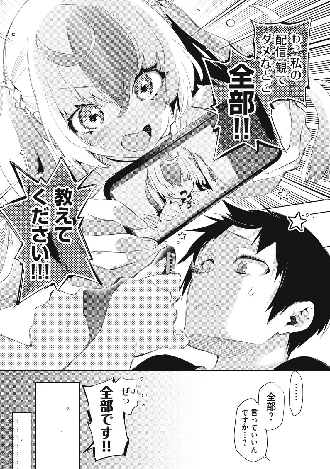 Kimiiro x Liver ~Konya Mo Bell ni Oshiete Kudasai~ Chap 25.1 - Next Chap 26.1