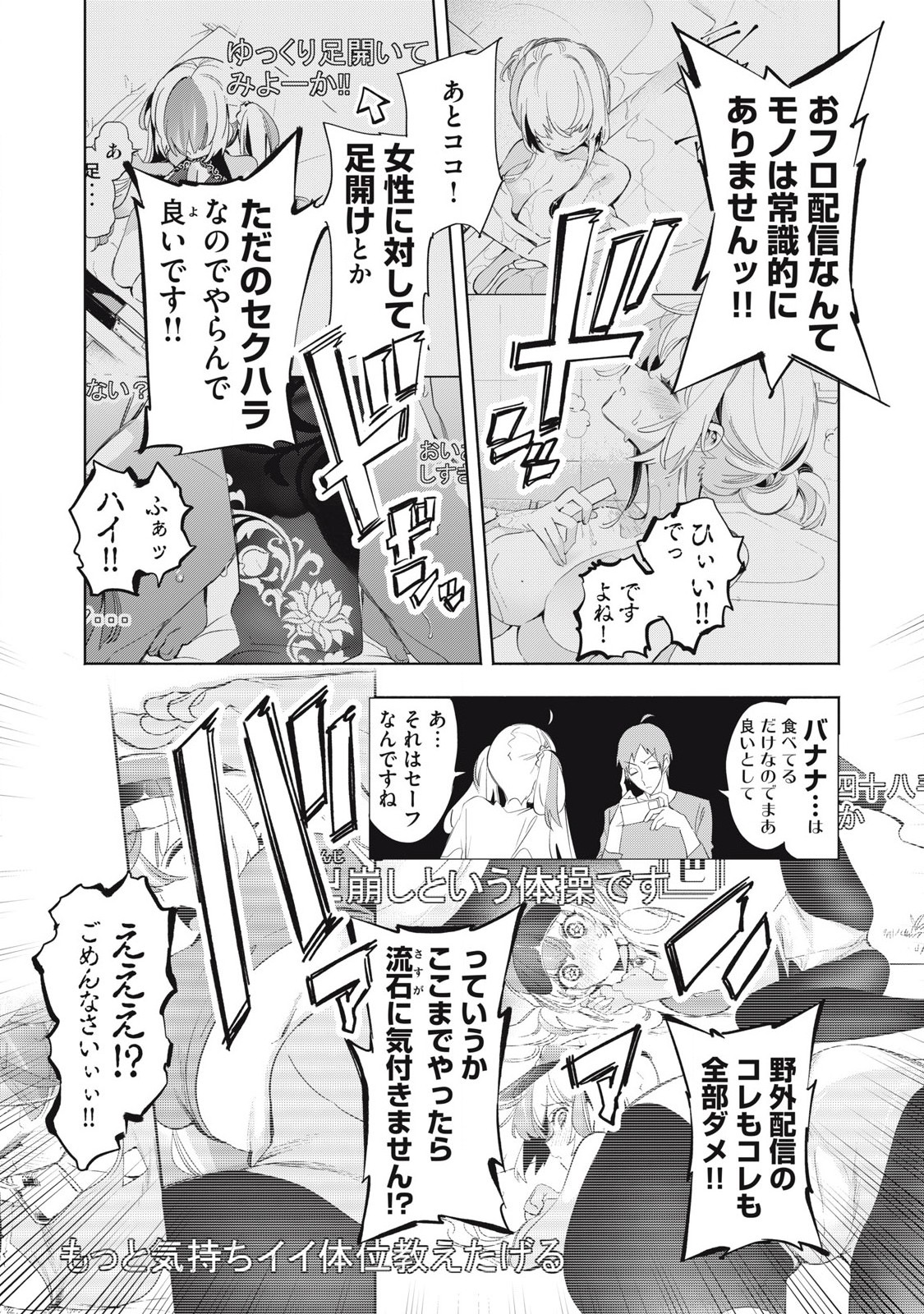 Kimiiro x Liver ~Konya Mo Bell ni Oshiete Kudasai~ Chap 25.1 - Next Chap 26.1