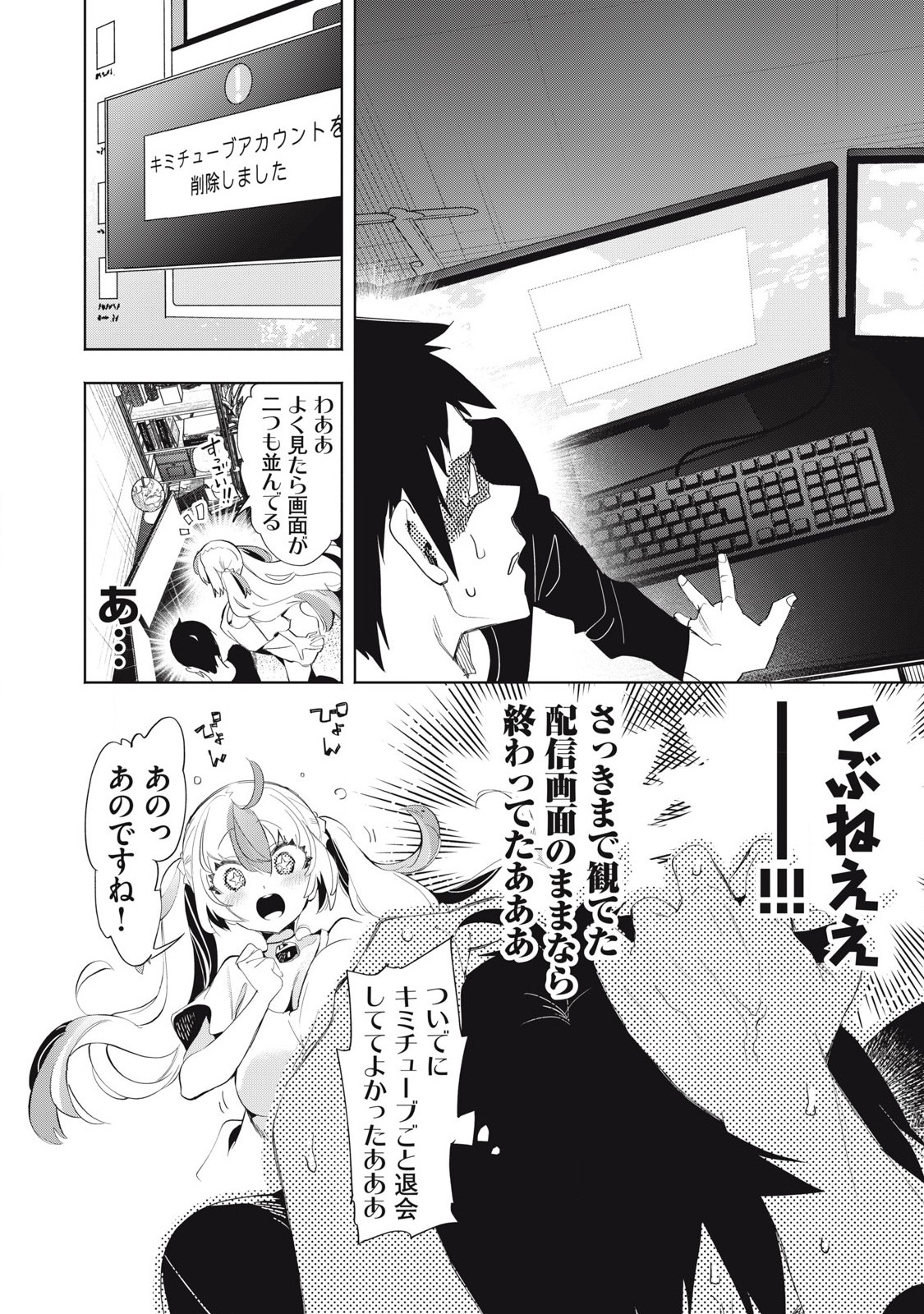 Kimiiro x Liver ~Konya Mo Bell ni Oshiete Kudasai~ Chap 25.2 - Next Chap 26.2