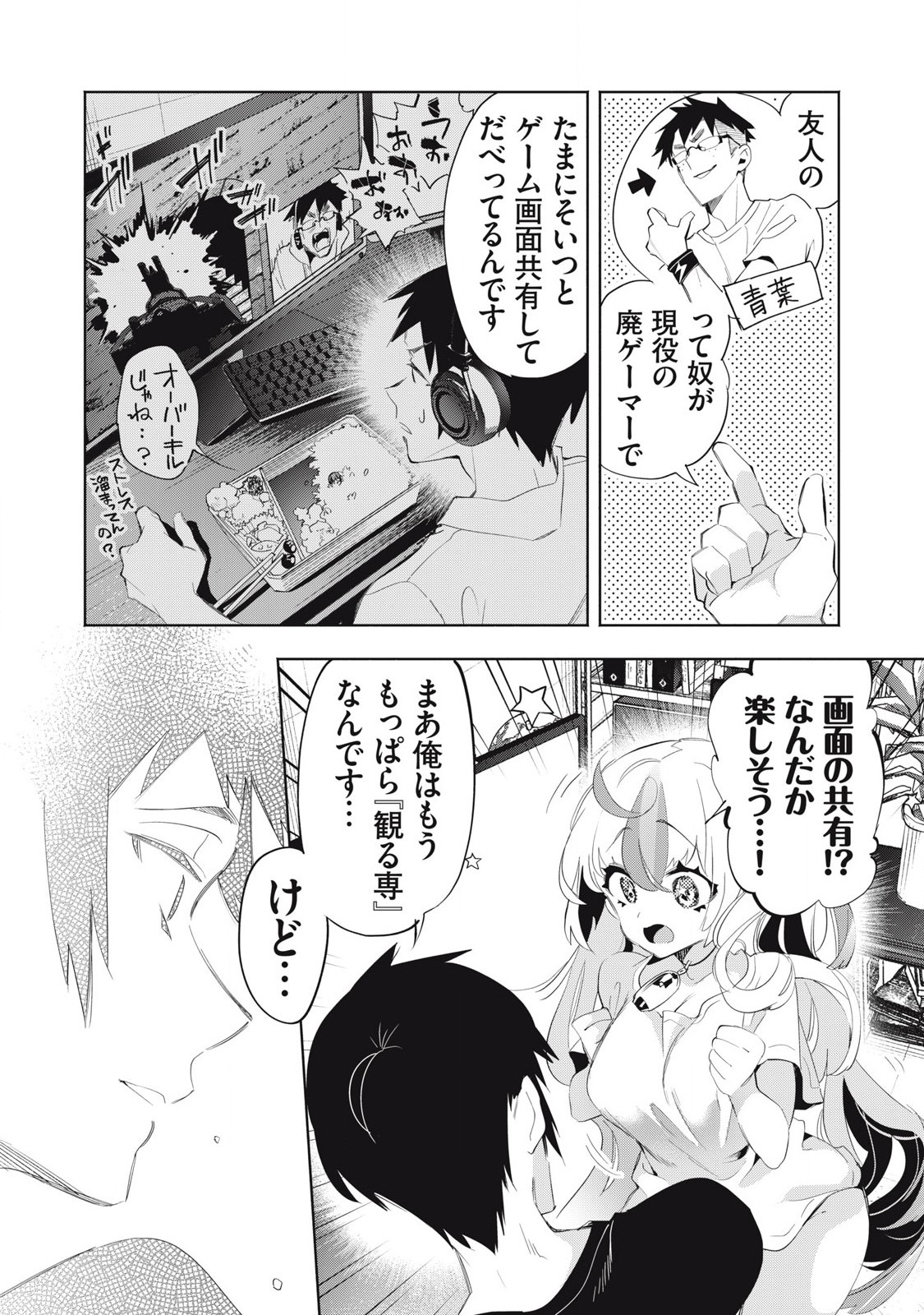 Kimiiro x Liver ~Konya Mo Bell ni Oshiete Kudasai~ Chap 25.2 - Next Chap 26.2