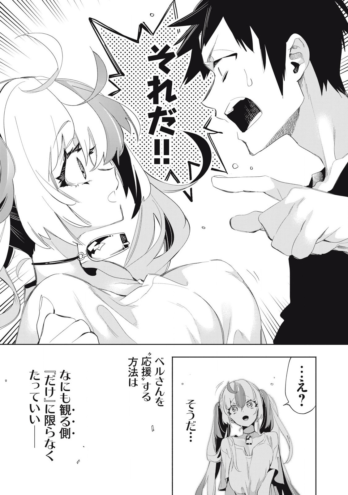 Kimiiro x Liver ~Konya Mo Bell ni Oshiete Kudasai~ Chap 25.2 - Next Chap 26.2