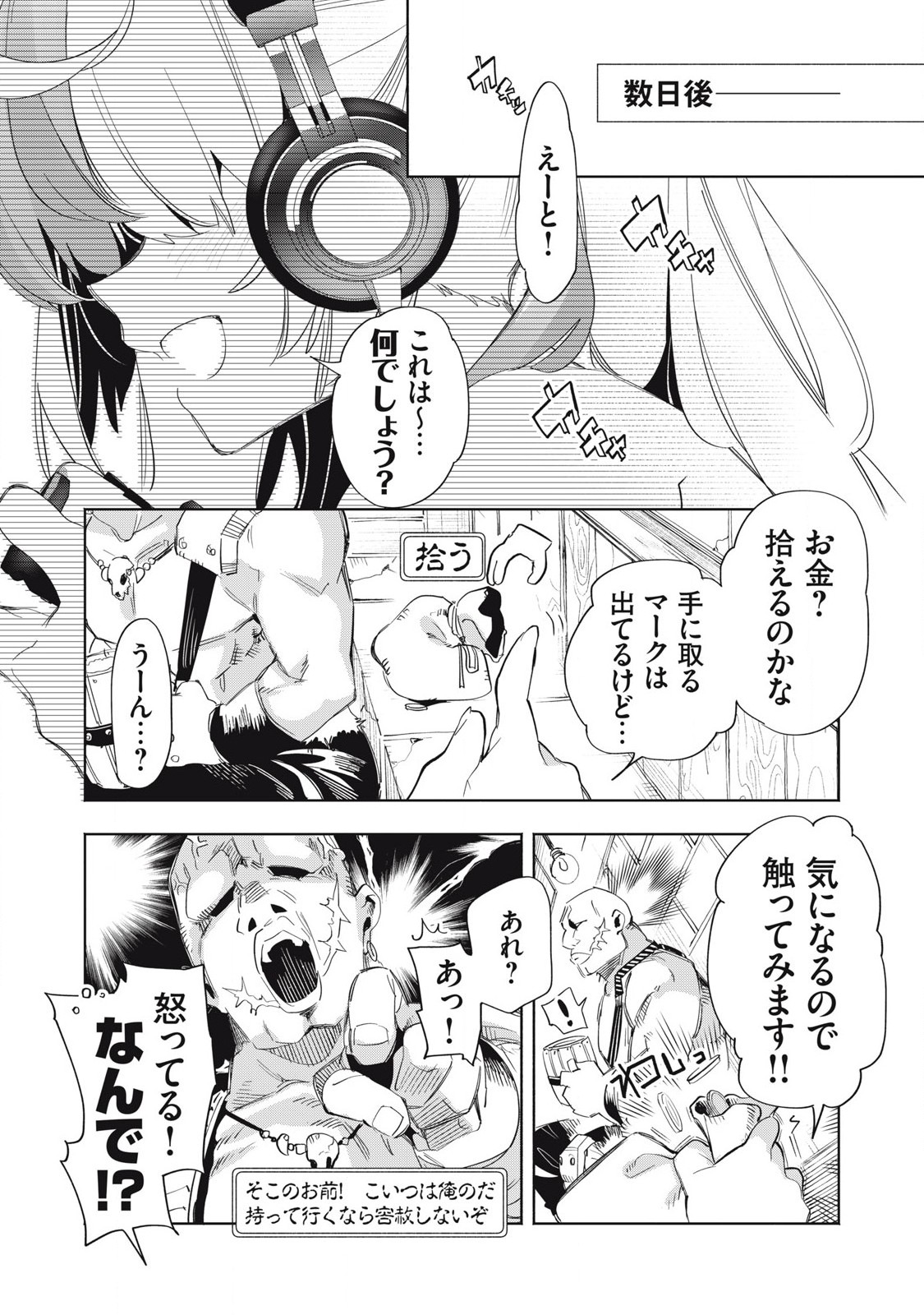 Kimiiro x Liver ~Konya Mo Bell ni Oshiete Kudasai~ Chap 25.2 - Next Chap 26.2