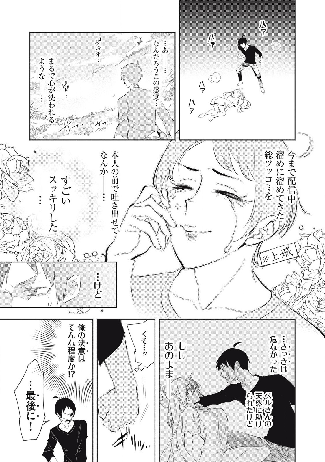 Kimiiro x Liver ~Konya Mo Bell ni Oshiete Kudasai~ Chap 25.2 - Next Chap 26.2