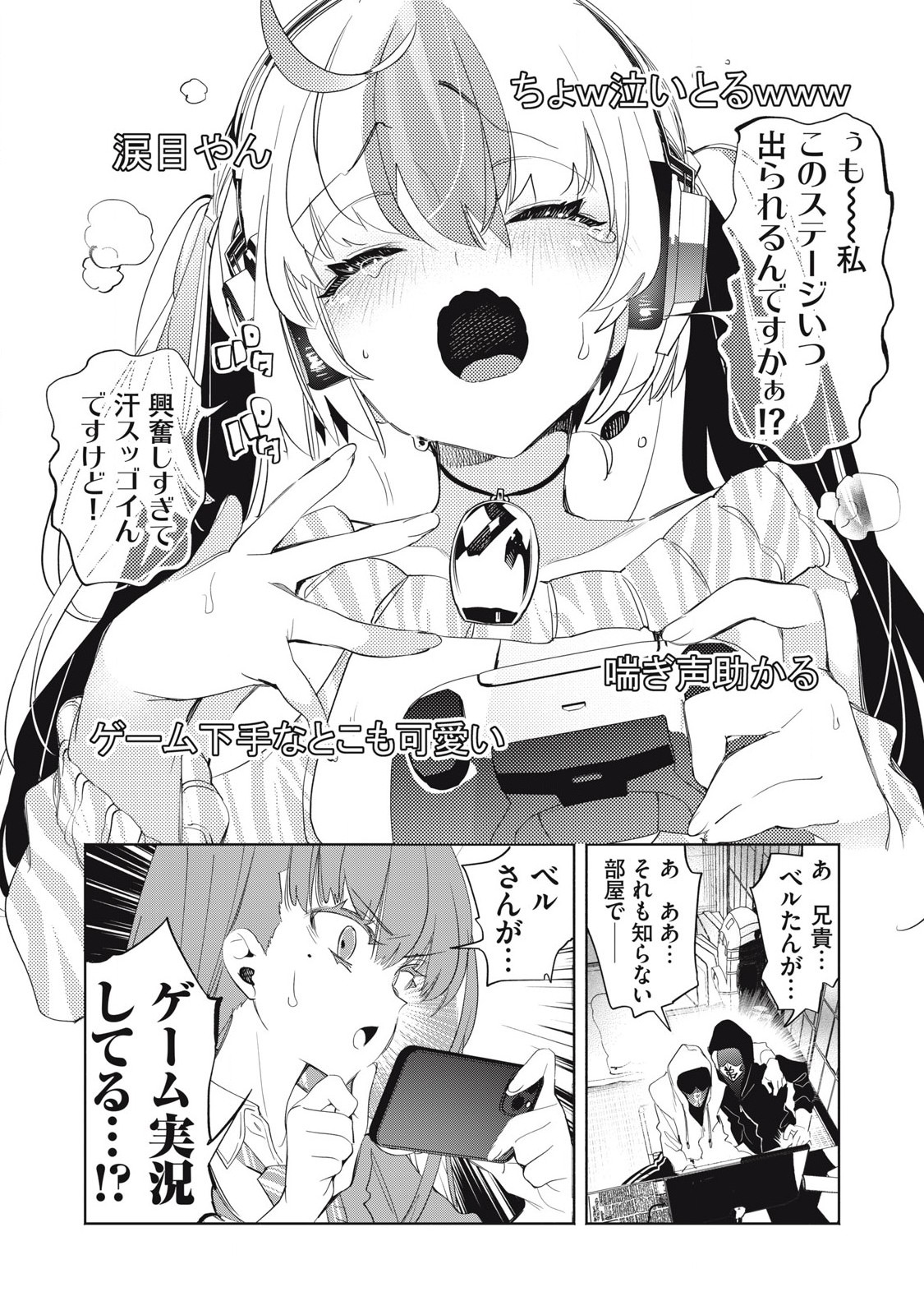 Kimiiro x Liver ~Konya Mo Bell ni Oshiete Kudasai~ Chap 25.2 - Next Chap 26.2