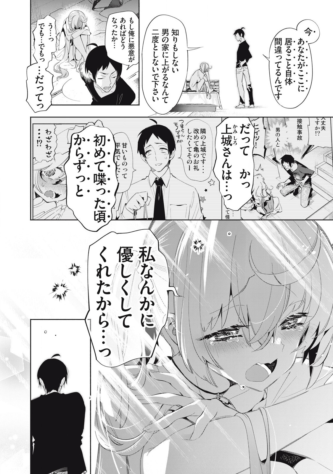Kimiiro x Liver ~Konya Mo Bell ni Oshiete Kudasai~ Chap 25.2 - Next Chap 26.2