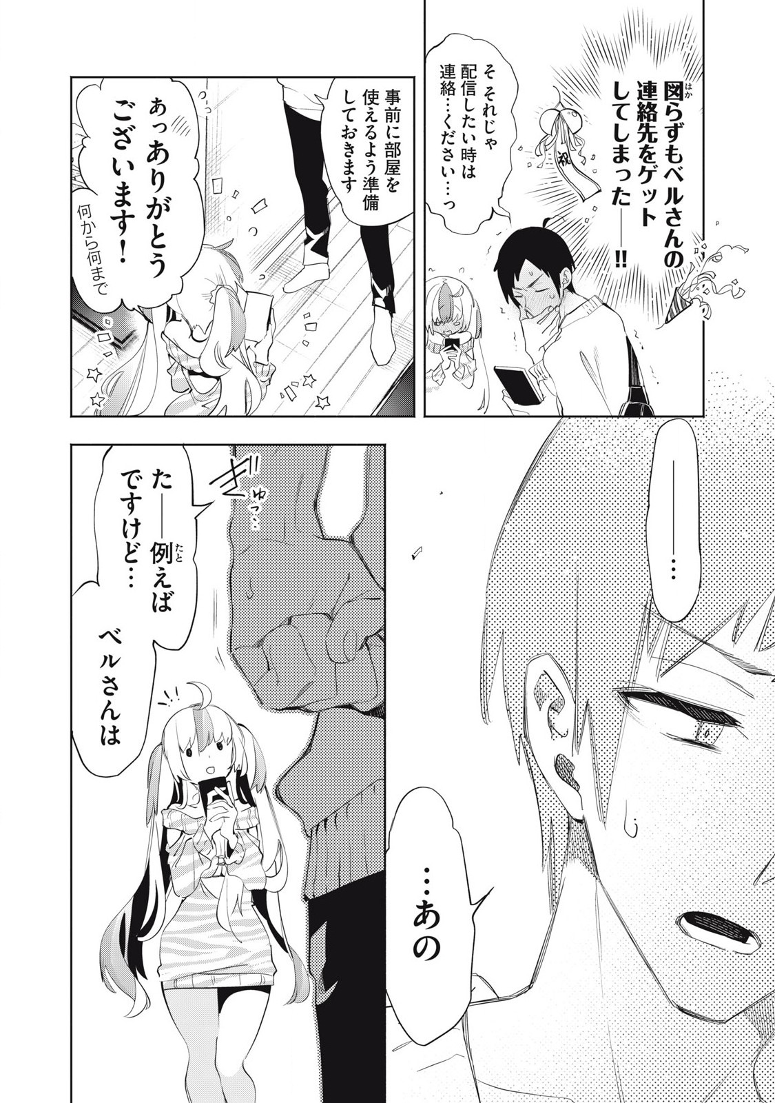 Kimiiro x Liver ~Konya Mo Bell ni Oshiete Kudasai~ Chap 26.3 - Next Chap 27.3