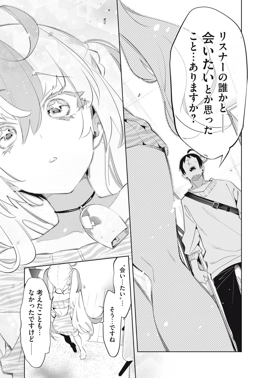 Kimiiro x Liver ~Konya Mo Bell ni Oshiete Kudasai~ Chap 26.3 - Next Chap 27.3