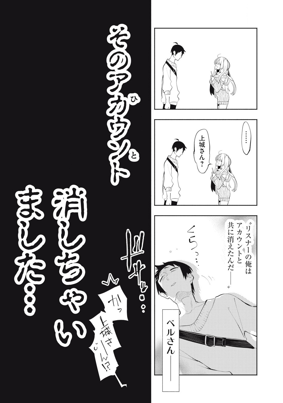 Kimiiro x Liver ~Konya Mo Bell ni Oshiete Kudasai~ Chap 26.3 - Next Chap 27.3