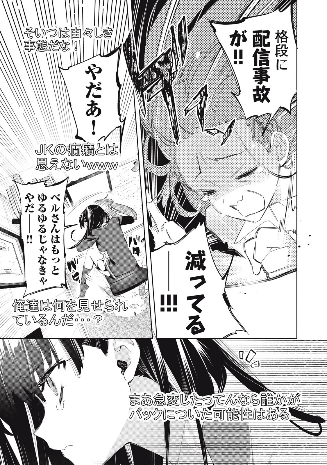 Kimiiro x Liver ~Konya Mo Bell ni Oshiete Kudasai~ Chap 26.3 - Next Chap 27.3