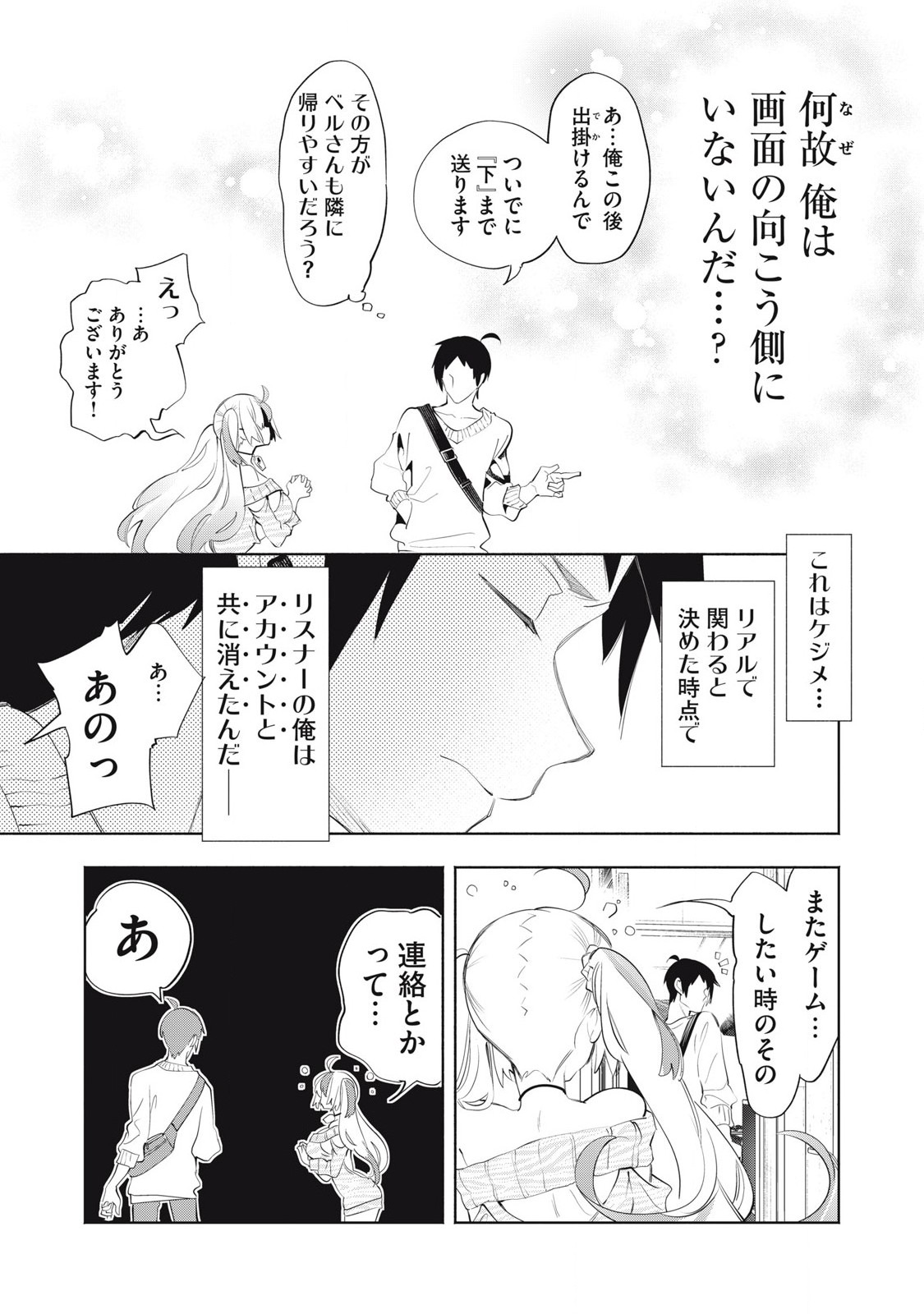 Kimiiro x Liver ~Konya Mo Bell ni Oshiete Kudasai~ Chap 26.3 - Next Chap 27.3