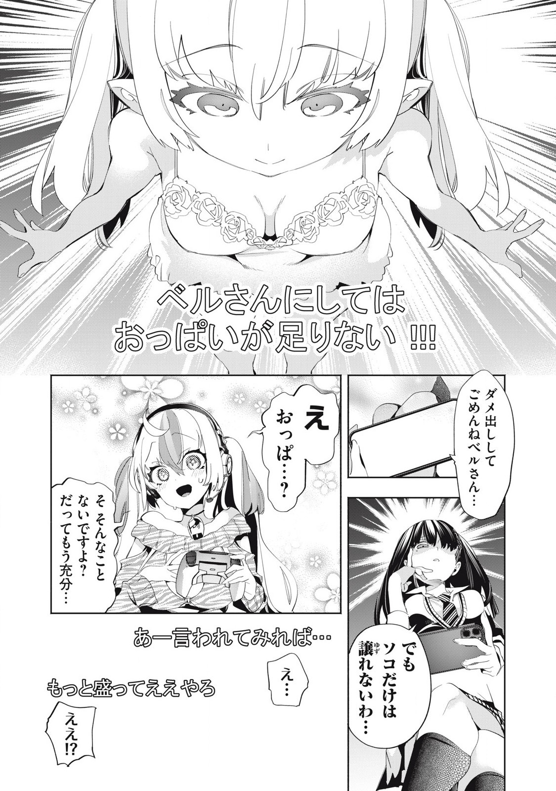 Kimiiro x Liver ~Konya Mo Bell ni Oshiete Kudasai~ Chap 26.1 - Next Chap 27.1