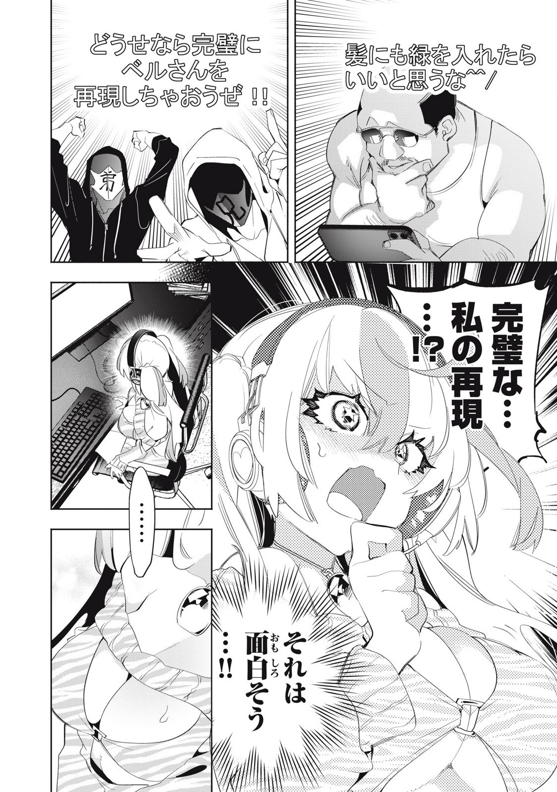 Kimiiro x Liver ~Konya Mo Bell ni Oshiete Kudasai~ Chap 26.1 - Next Chap 27.1