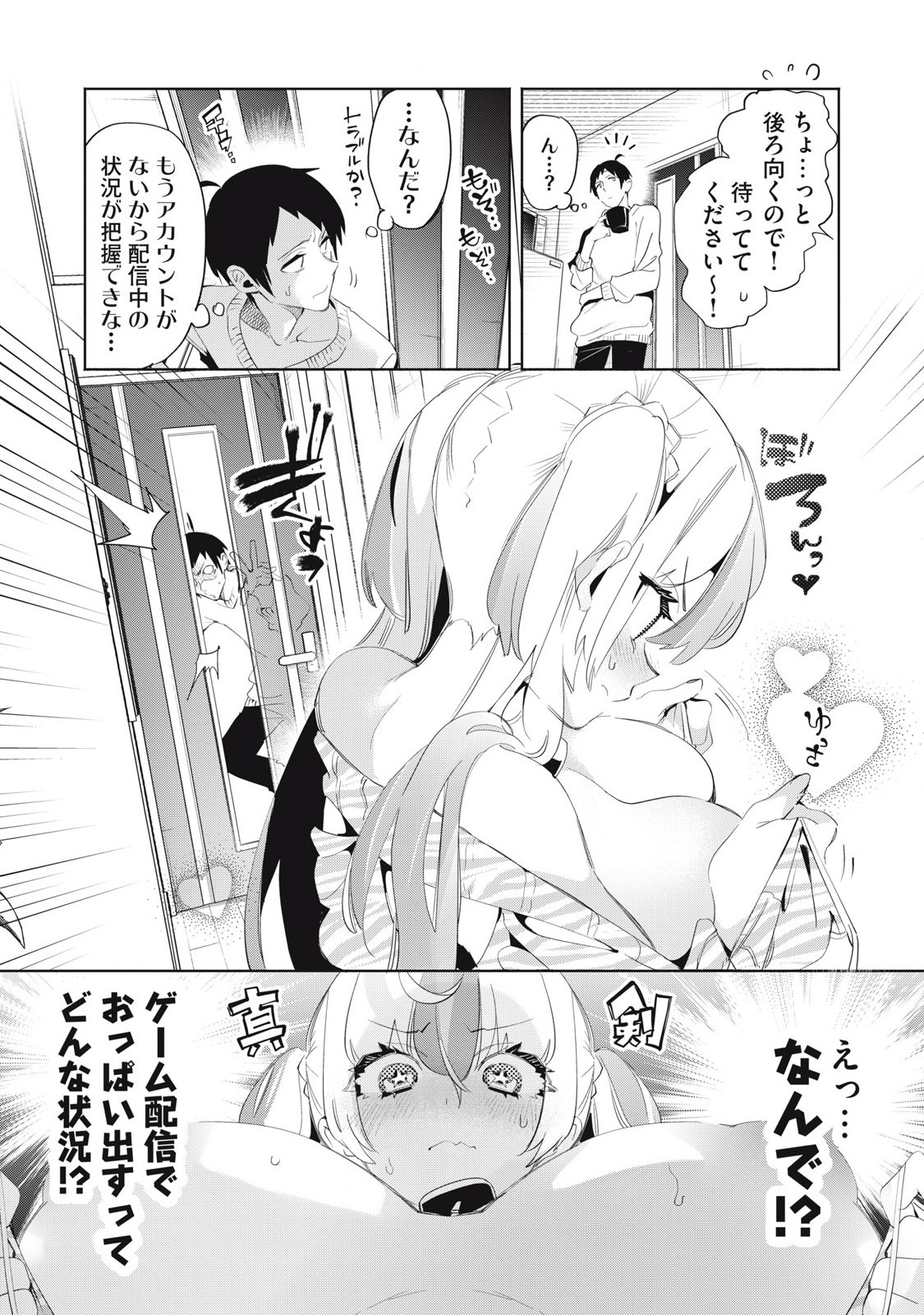 Kimiiro x Liver ~Konya Mo Bell ni Oshiete Kudasai~ Chap 26.1 - Next Chap 27.1