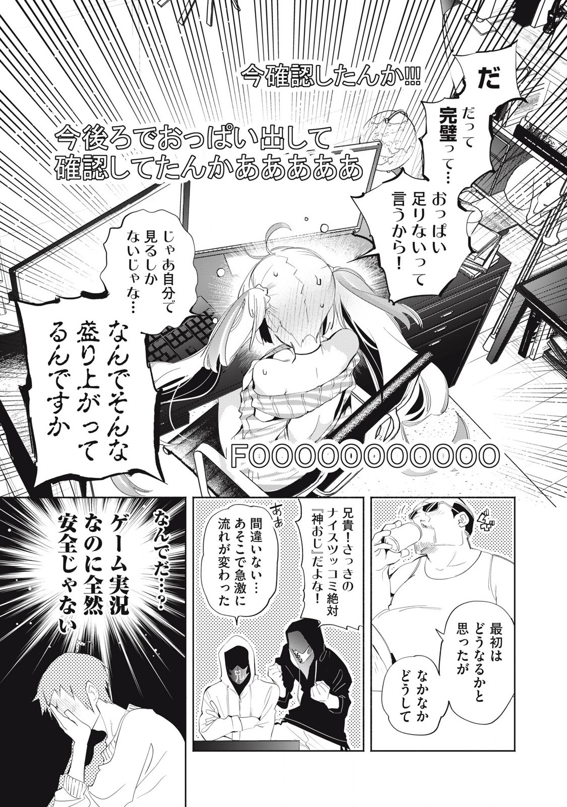 Kimiiro x Liver ~Konya Mo Bell ni Oshiete Kudasai~ Chap 26.1 - Next Chap 27.1