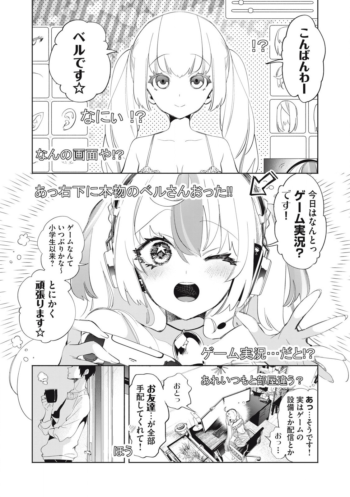 Kimiiro x Liver ~Konya Mo Bell ni Oshiete Kudasai~ Chap 26.1 - Next Chap 27.1