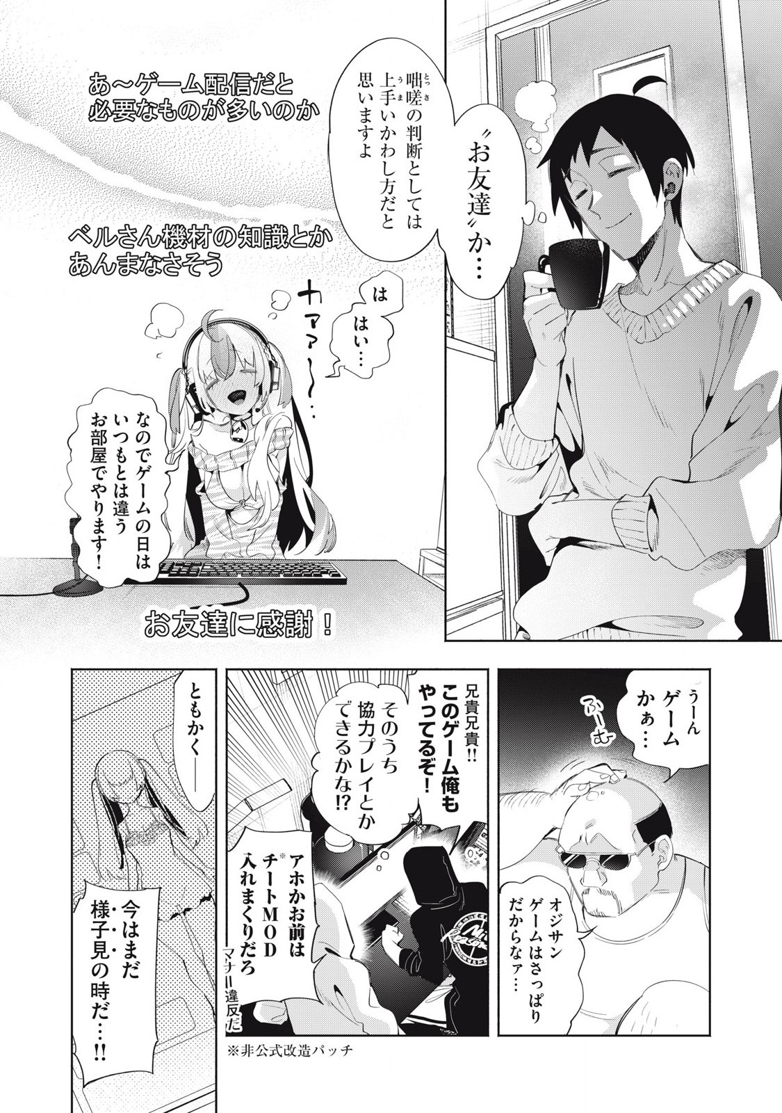 Kimiiro x Liver ~Konya Mo Bell ni Oshiete Kudasai~ Chap 26.1 - Next Chap 27.1