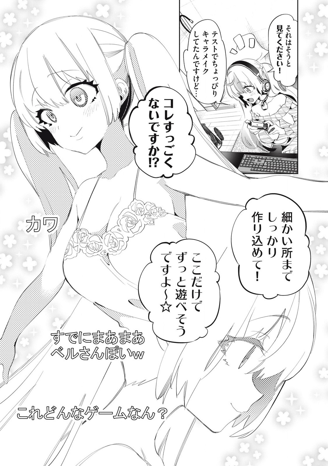 Kimiiro x Liver ~Konya Mo Bell ni Oshiete Kudasai~ Chap 26.1 - Next Chap 27.1
