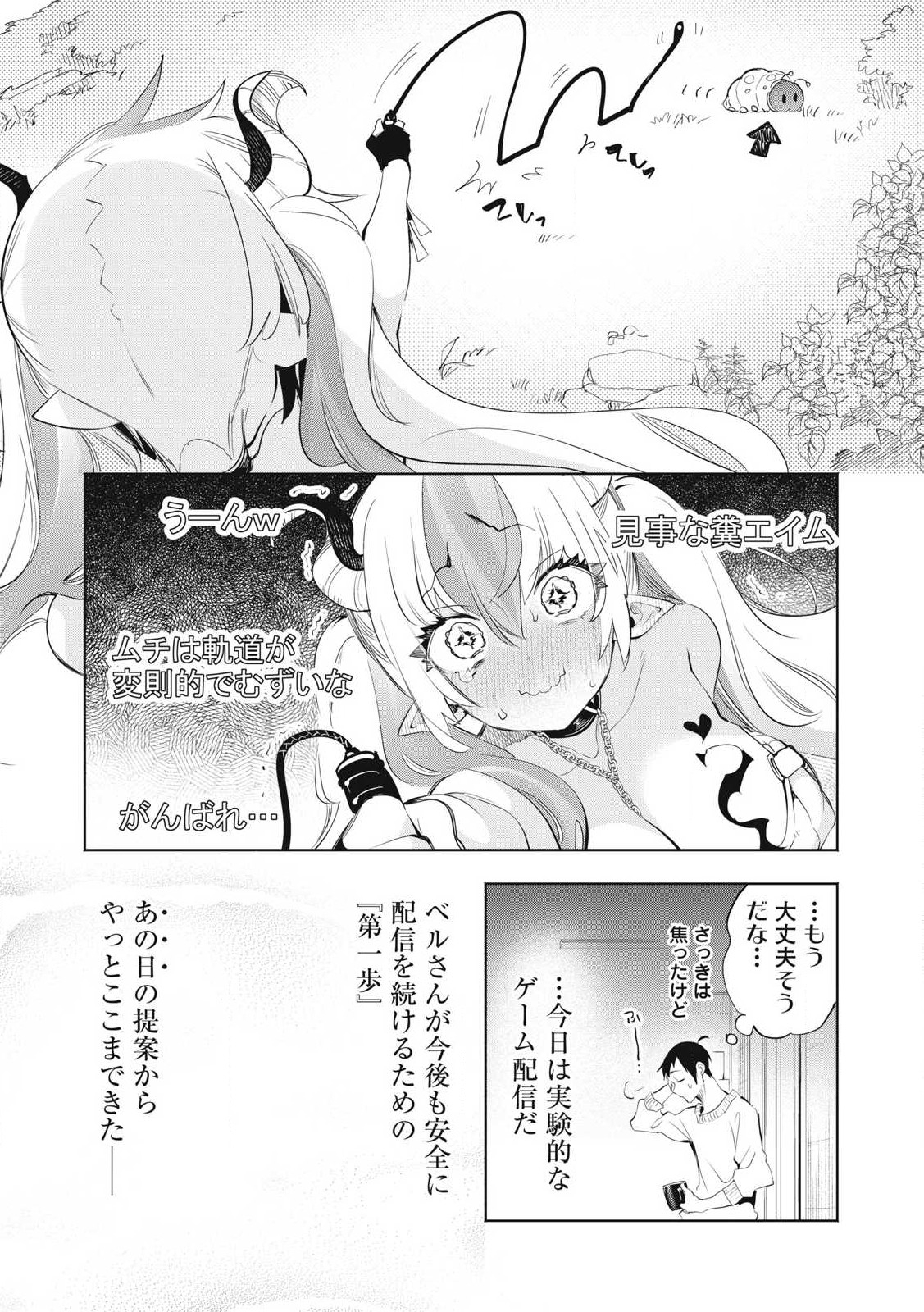 Kimiiro x Liver ~Konya Mo Bell ni Oshiete Kudasai~ Chap 26.2 - Next Chap 27.2