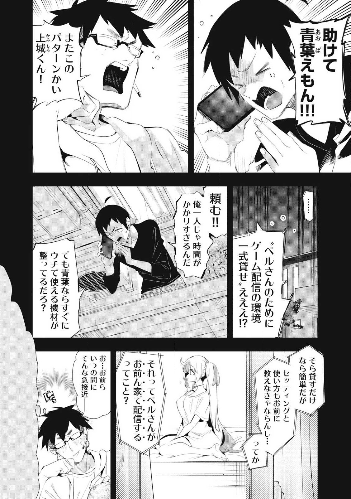Kimiiro x Liver ~Konya Mo Bell ni Oshiete Kudasai~ Chap 26.2 - Next Chap 27.2
