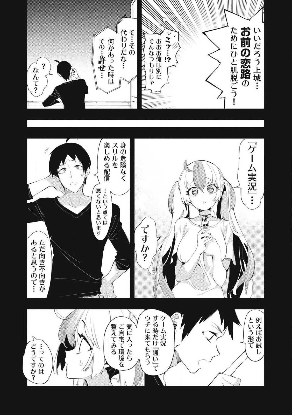 Kimiiro x Liver ~Konya Mo Bell ni Oshiete Kudasai~ Chap 26.2 - Next Chap 27.2