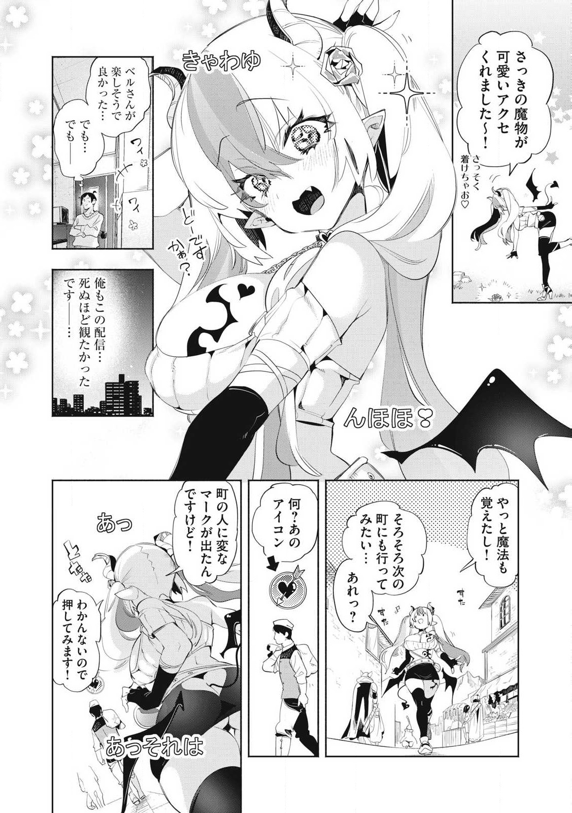 Kimiiro x Liver ~Konya Mo Bell ni Oshiete Kudasai~ Chap 26.2 - Next Chap 27.2