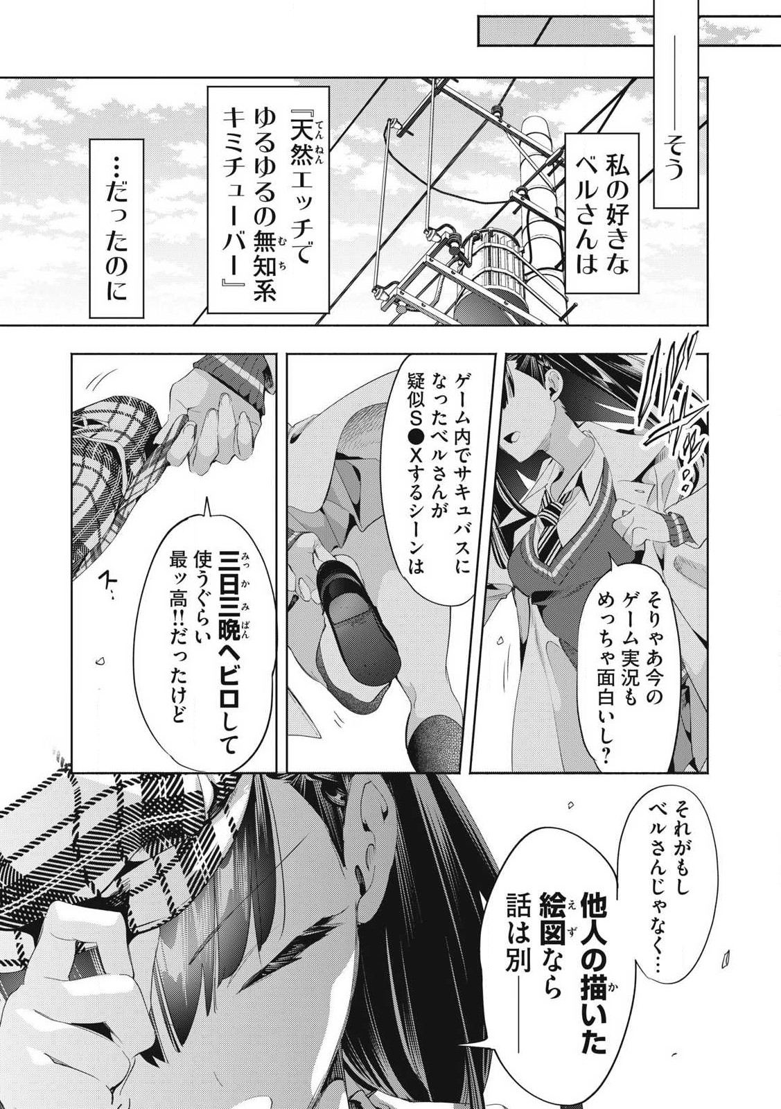 Kimiiro x Liver ~Konya Mo Bell ni Oshiete Kudasai~ Chap 27.1 - Next Chap 28.1
