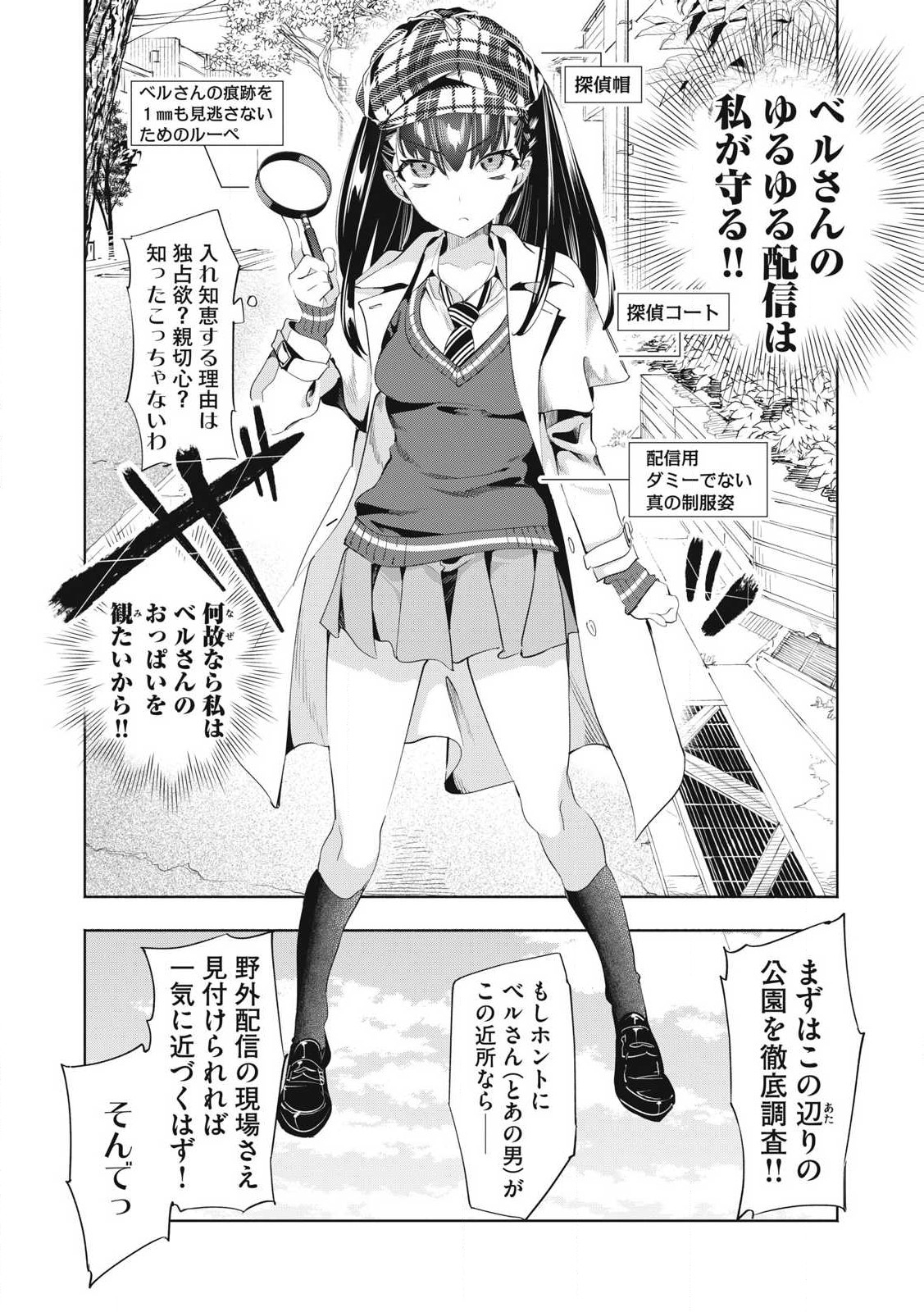 Kimiiro x Liver ~Konya Mo Bell ni Oshiete Kudasai~ Chap 27.1 - Next Chap 28.1