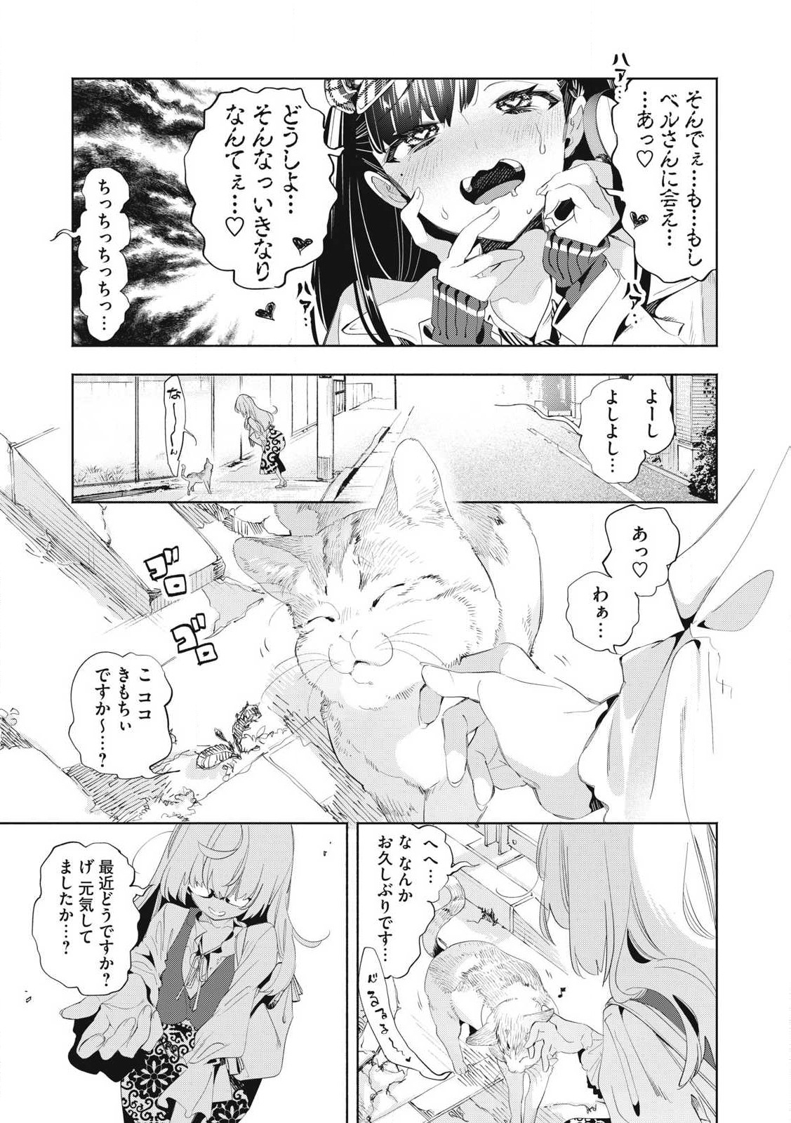 Kimiiro x Liver ~Konya Mo Bell ni Oshiete Kudasai~ Chap 27.1 - Next Chap 28.1