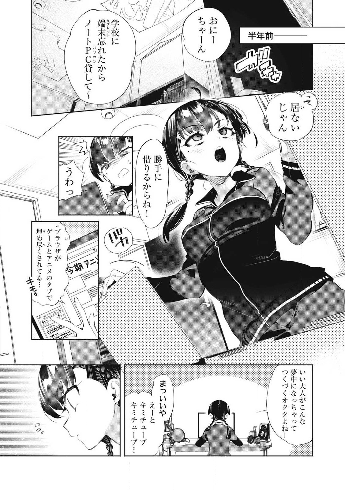 Kimiiro x Liver ~Konya Mo Bell ni Oshiete Kudasai~ Chap 27.1 - Next Chap 28.1