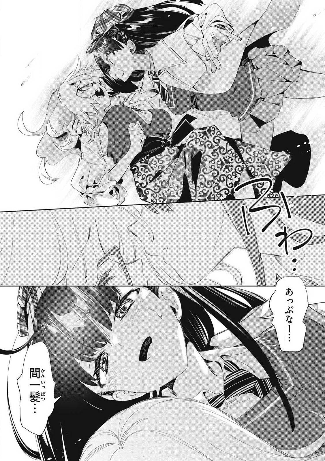 Kimiiro x Liver ~Konya Mo Bell ni Oshiete Kudasai~ Chap 27.1 - Next Chap 28.1