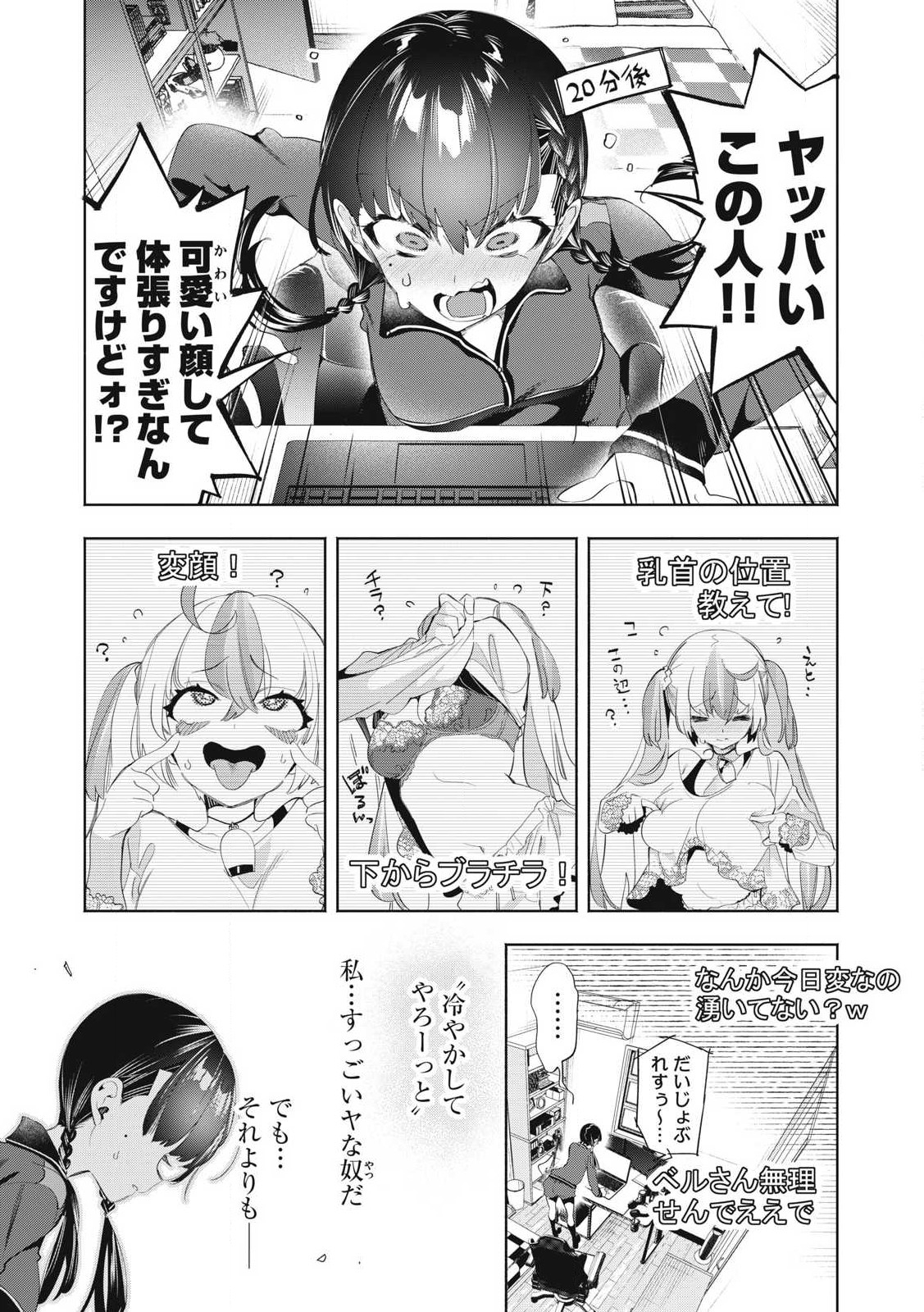 Kimiiro x Liver ~Konya Mo Bell ni Oshiete Kudasai~ Chap 27.1 - Next Chap 28.1