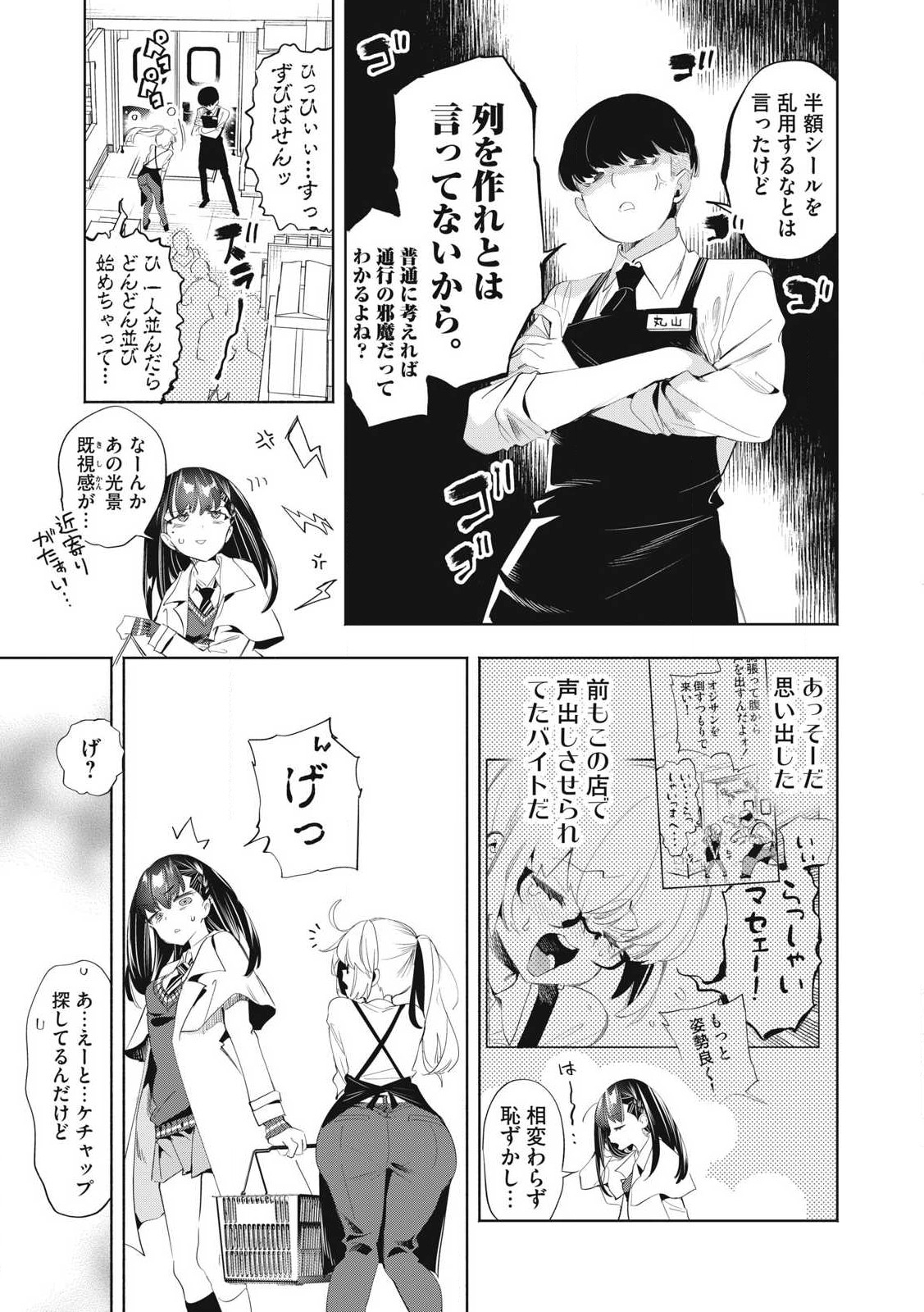 Kimiiro x Liver ~Konya Mo Bell ni Oshiete Kudasai~ Chap 27.2 - Next Chap 28.2