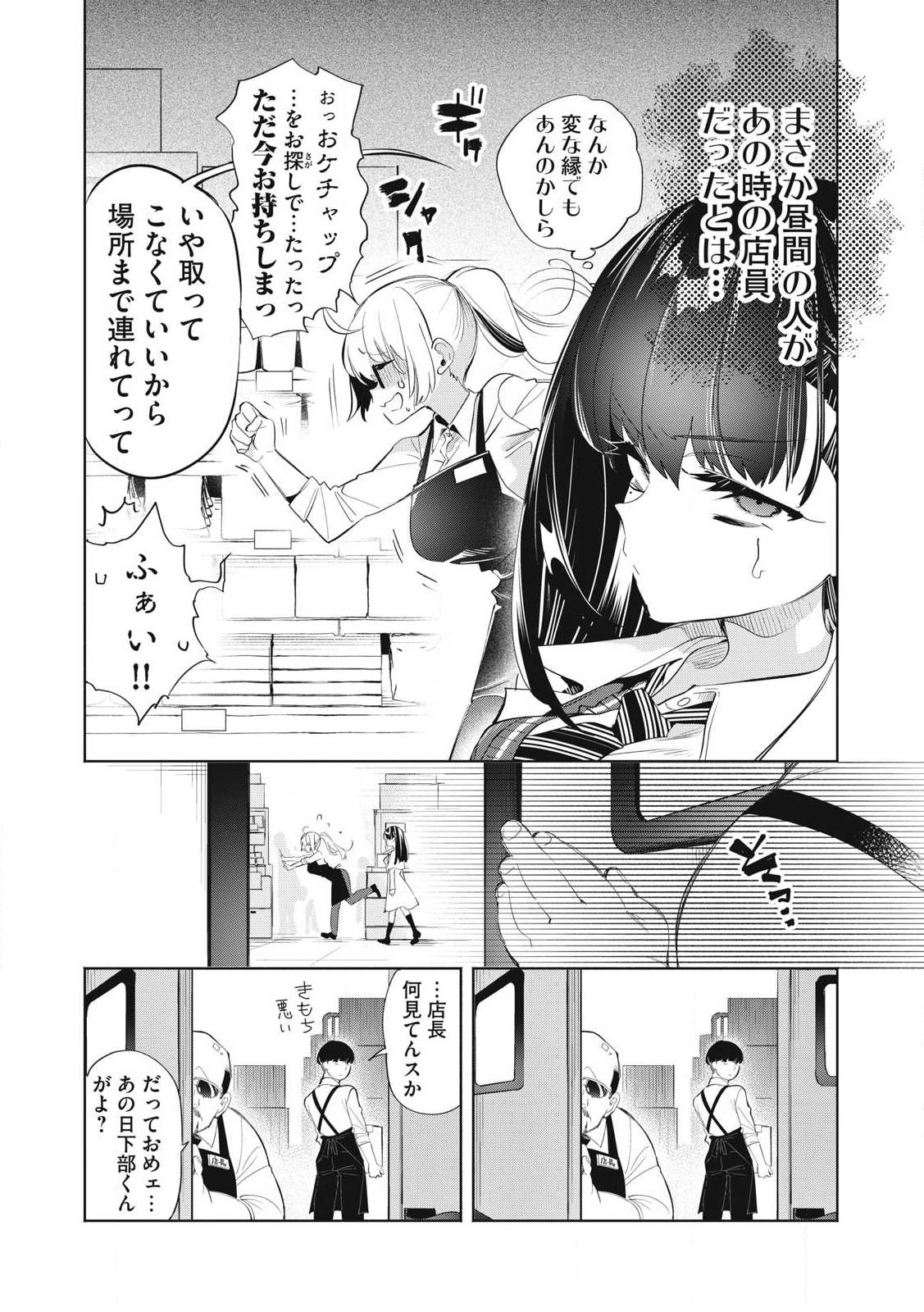 Kimiiro x Liver ~Konya Mo Bell ni Oshiete Kudasai~ Chap 27.2 - Next Chap 28.2