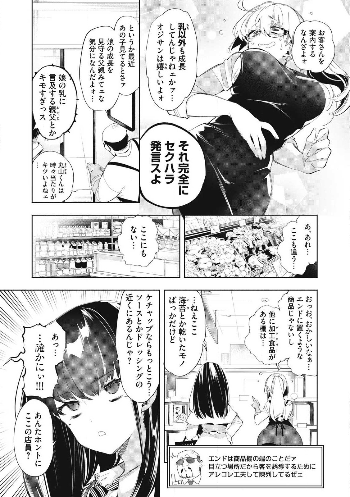 Kimiiro x Liver ~Konya Mo Bell ni Oshiete Kudasai~ Chap 27.2 - Next Chap 28.2