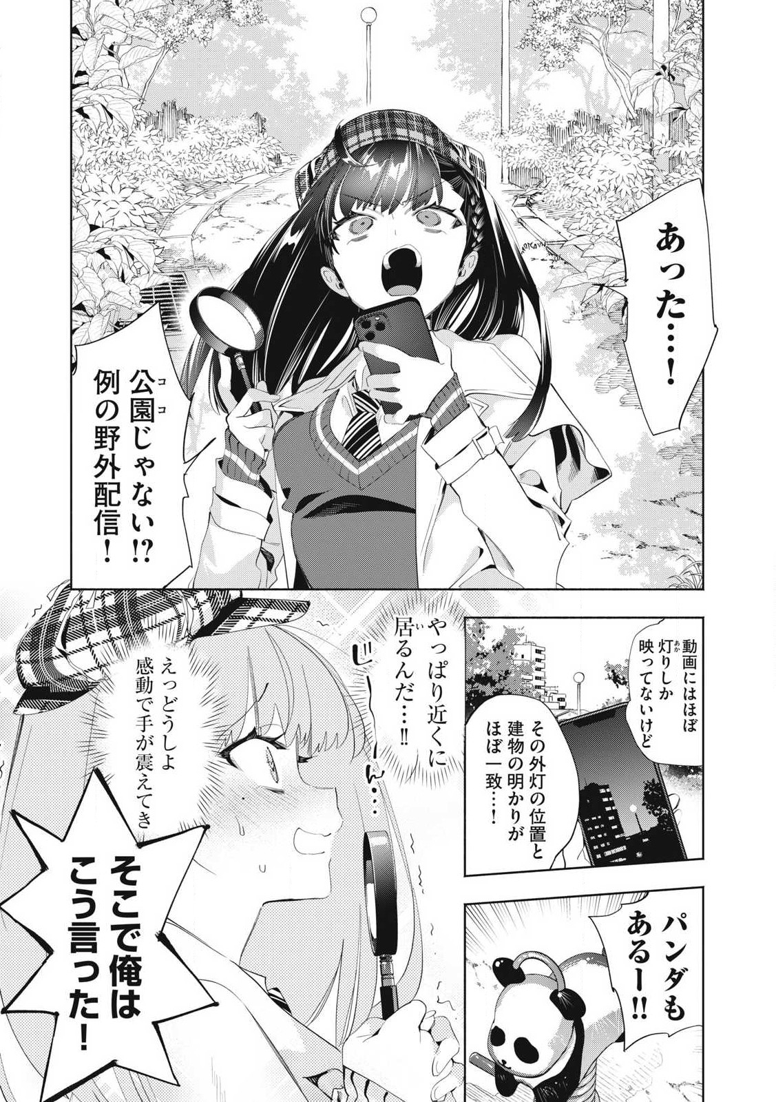 Kimiiro x Liver ~Konya Mo Bell ni Oshiete Kudasai~ Chap 27.2 - Next Chap 28.2