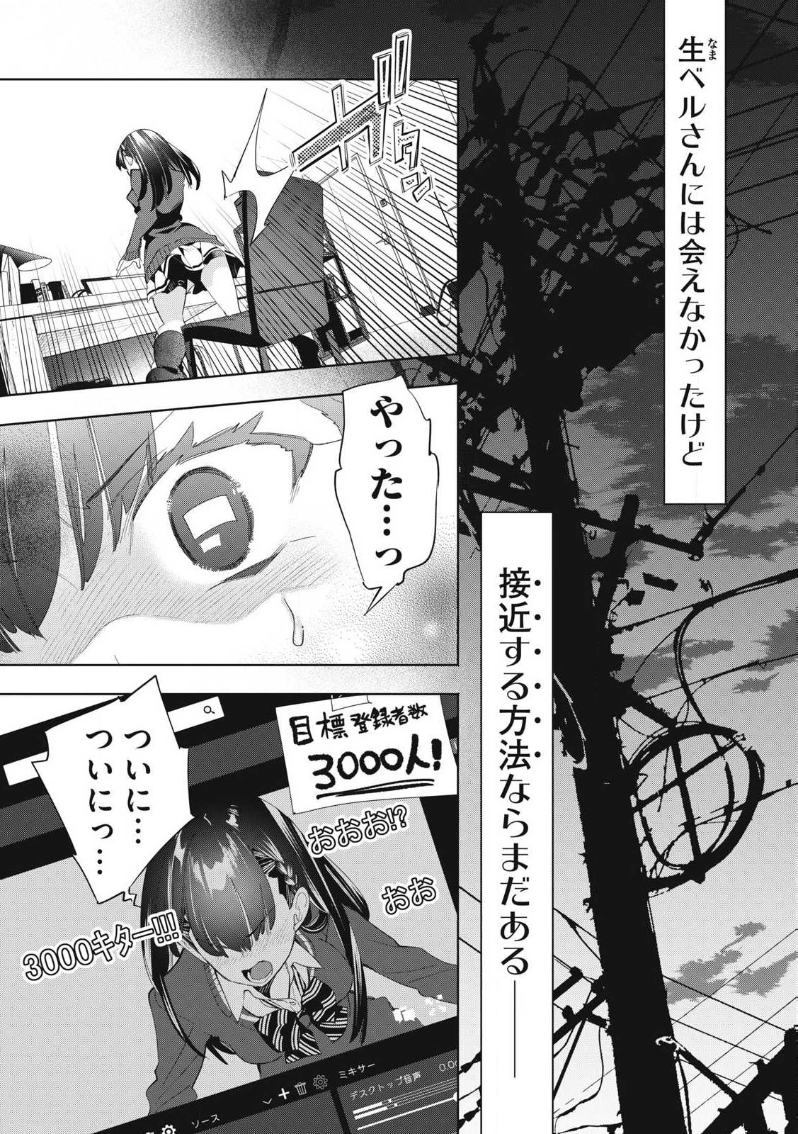 Kimiiro x Liver ~Konya Mo Bell ni Oshiete Kudasai~ Chap 27.2 - Next Chap 28.2