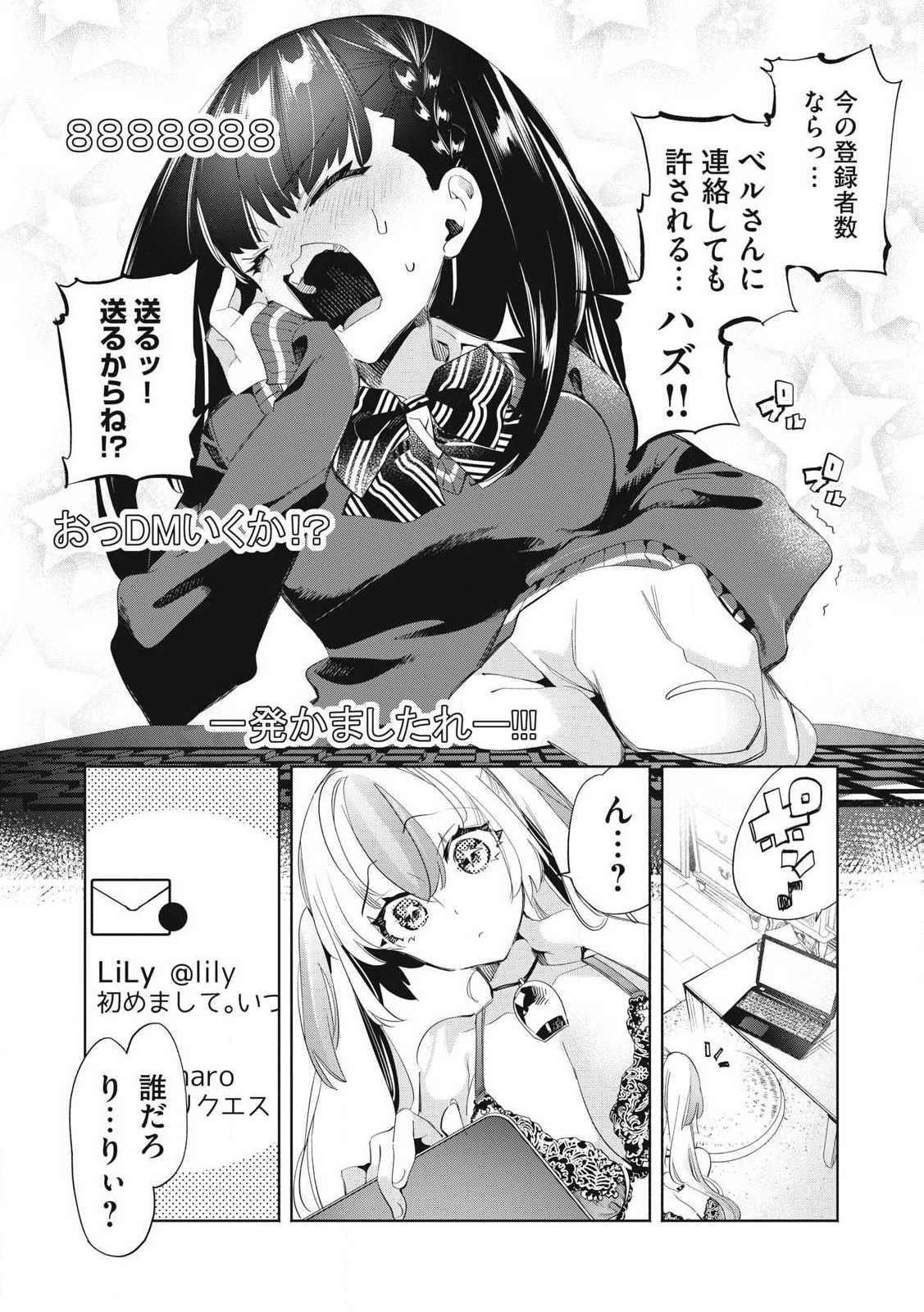 Kimiiro x Liver ~Konya Mo Bell ni Oshiete Kudasai~ Chap 27.2 - Next Chap 28.2
