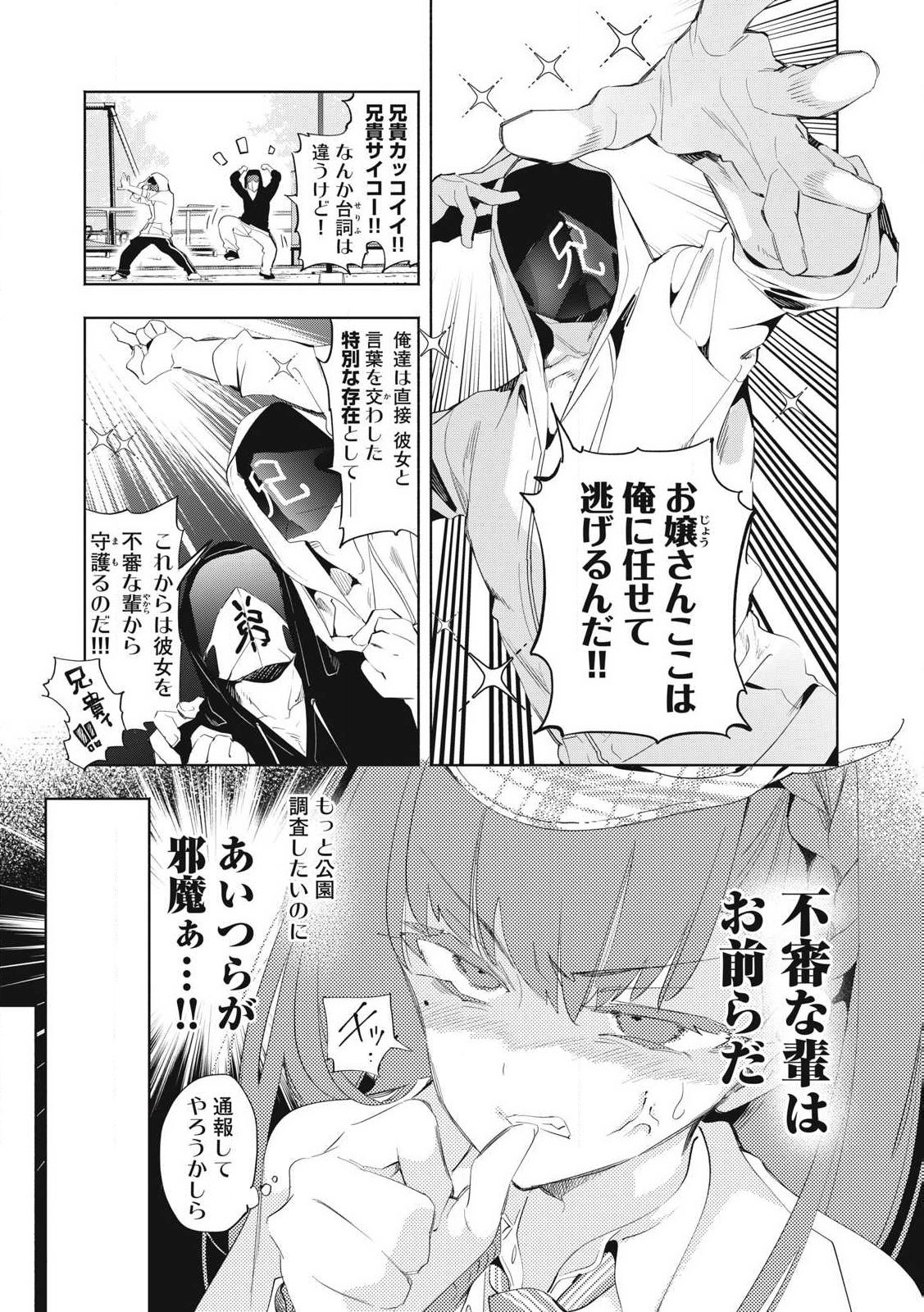 Kimiiro x Liver ~Konya Mo Bell ni Oshiete Kudasai~ Chap 27.2 - Next Chap 28.2