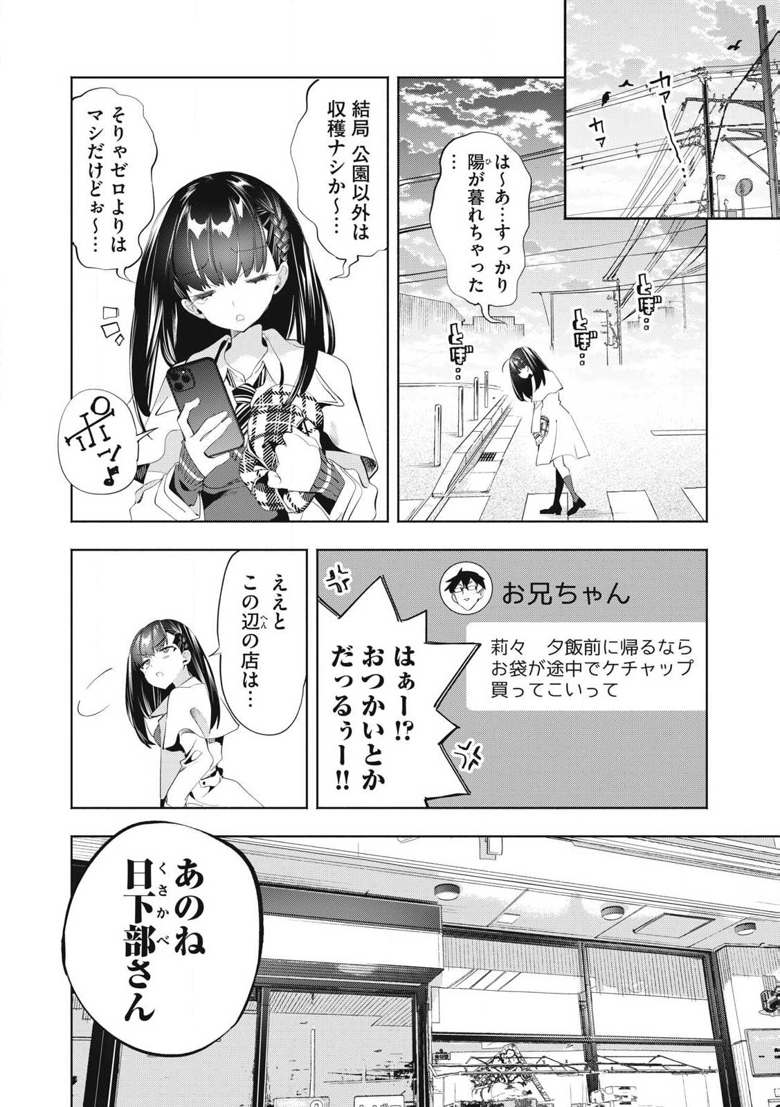 Kimiiro x Liver ~Konya Mo Bell ni Oshiete Kudasai~ Chap 27.2 - Next Chap 28.2