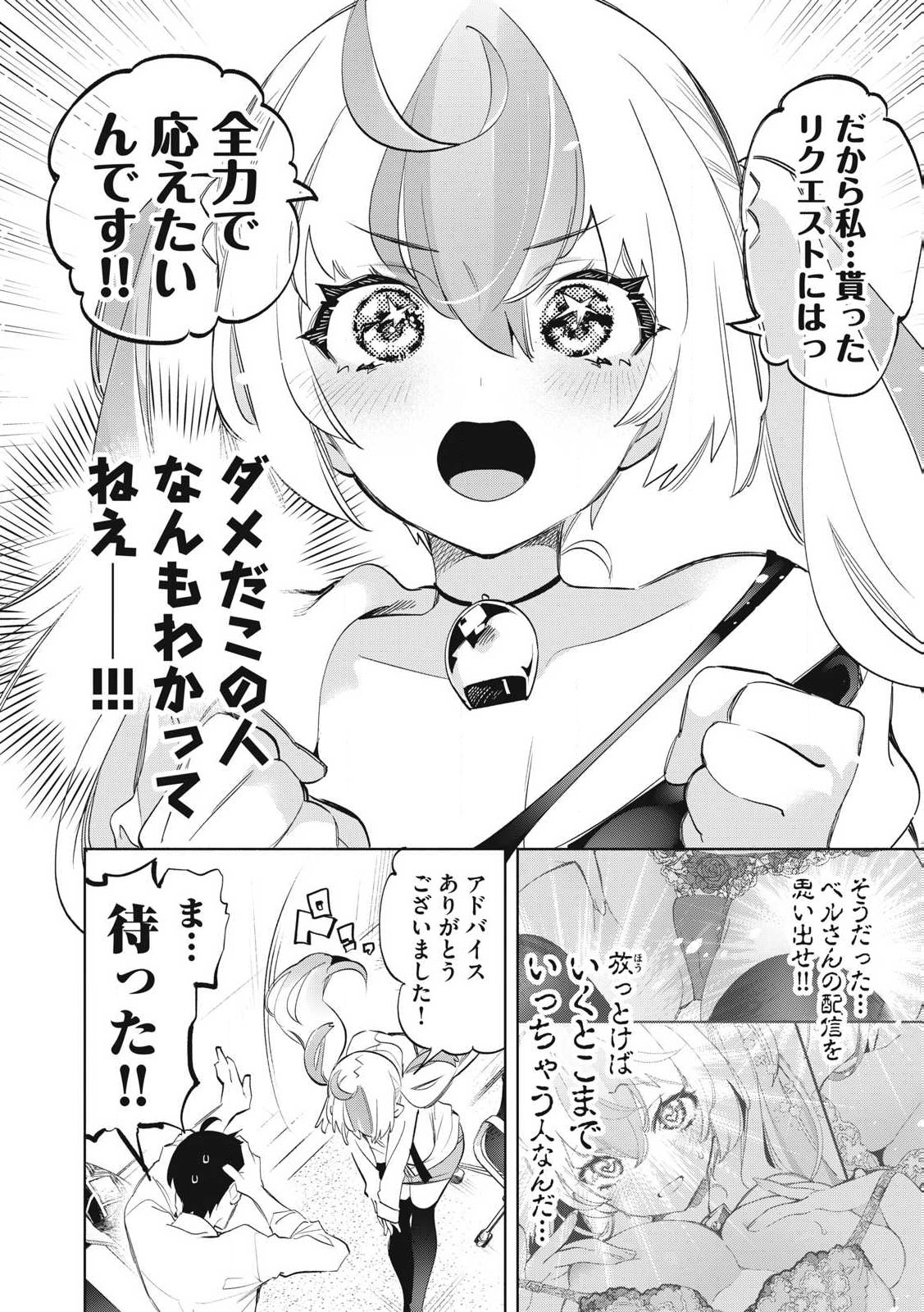 Kimiiro x Liver ~Konya Mo Bell ni Oshiete Kudasai~ Chap 28.3 - Next Chap 29.3