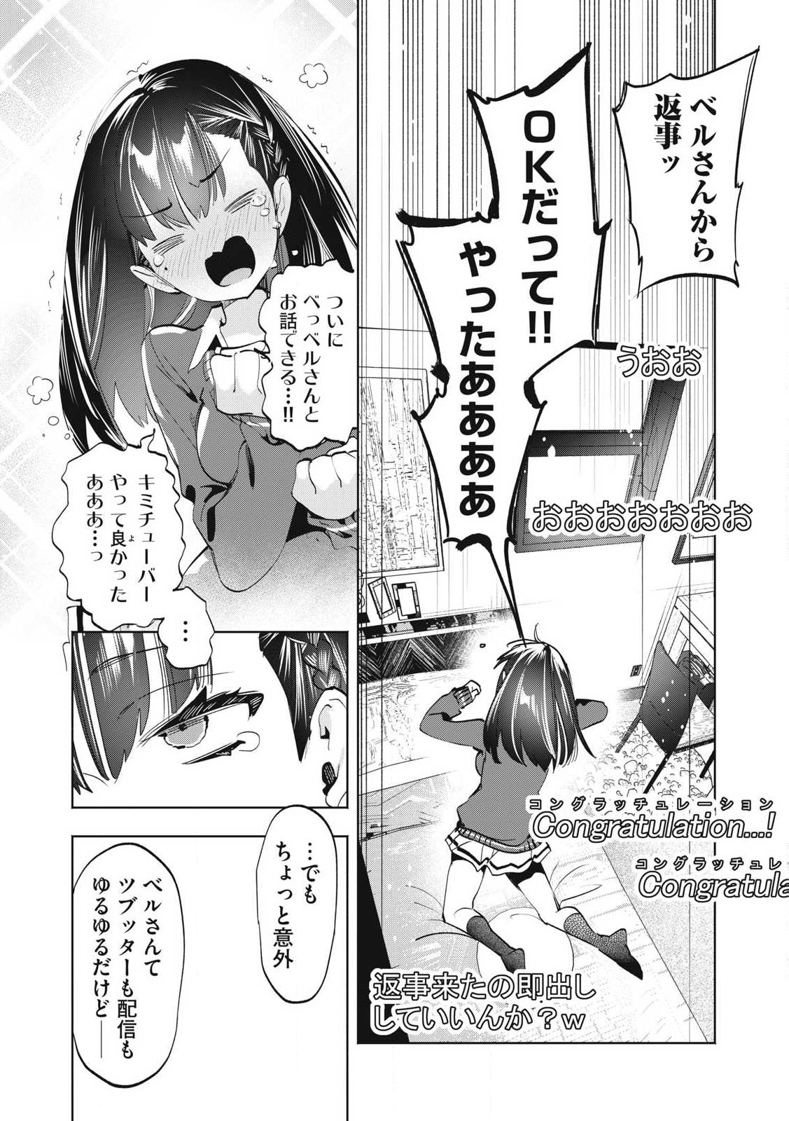 Kimiiro x Liver ~Konya Mo Bell ni Oshiete Kudasai~ Chap 28.3 - Next Chap 29.3