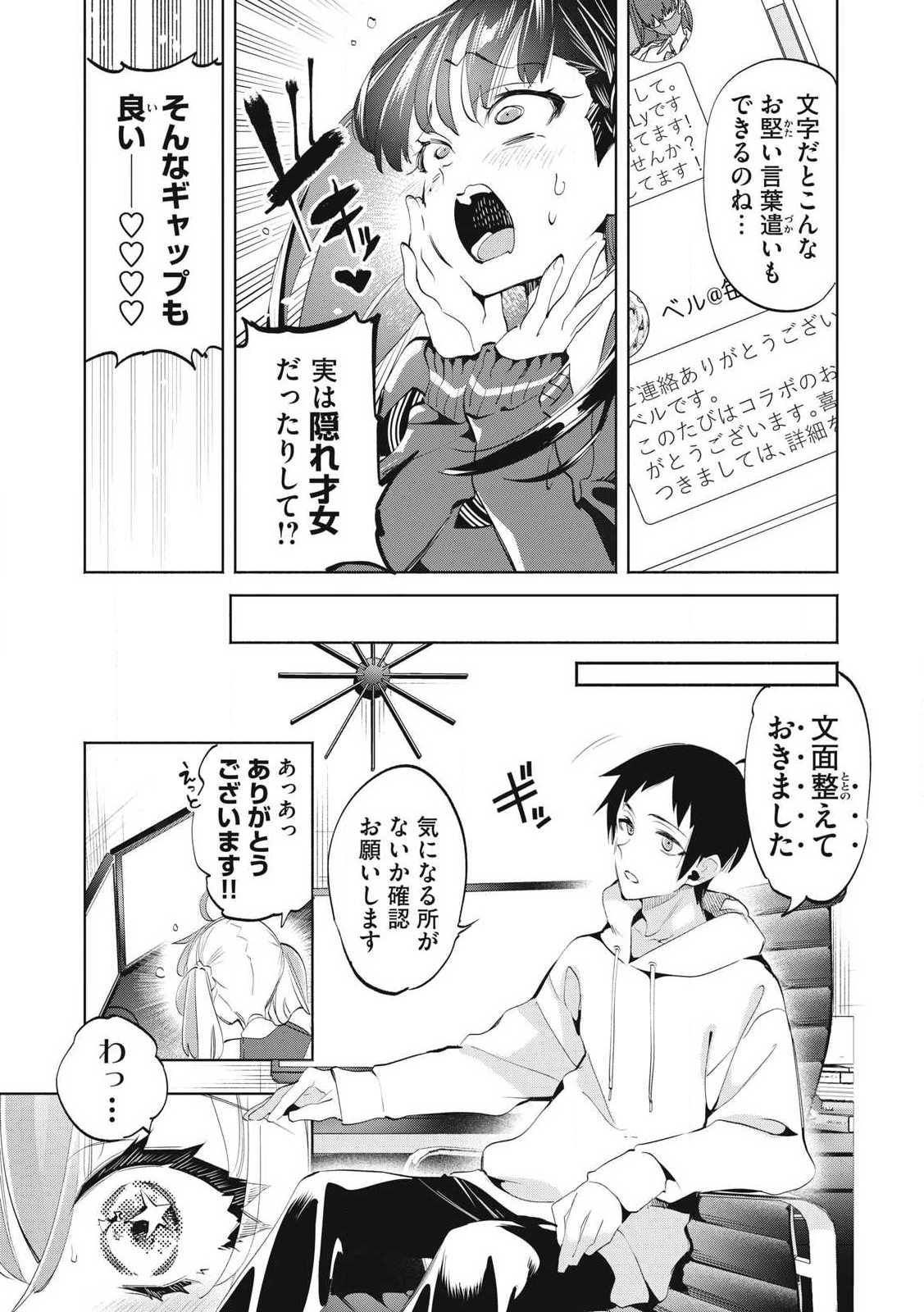 Kimiiro x Liver ~Konya Mo Bell ni Oshiete Kudasai~ Chap 28.3 - Next Chap 29.3