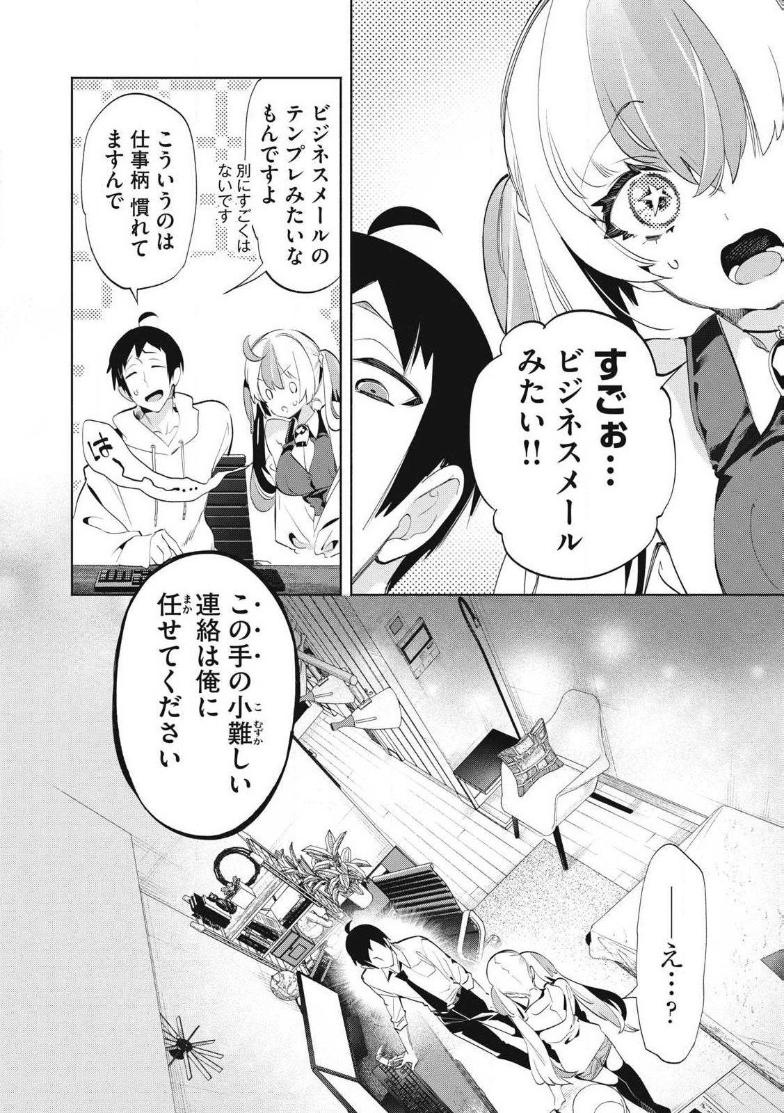Kimiiro x Liver ~Konya Mo Bell ni Oshiete Kudasai~ Chap 28.3 - Next Chap 29.3