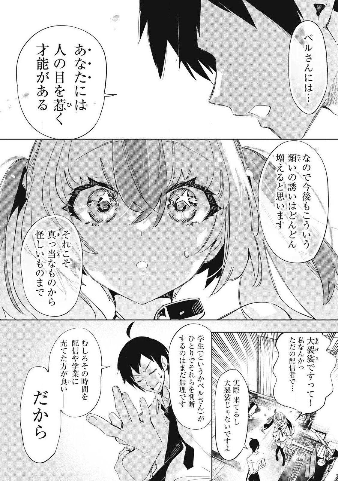 Kimiiro x Liver ~Konya Mo Bell ni Oshiete Kudasai~ Chap 28.3 - Next Chap 29.3
