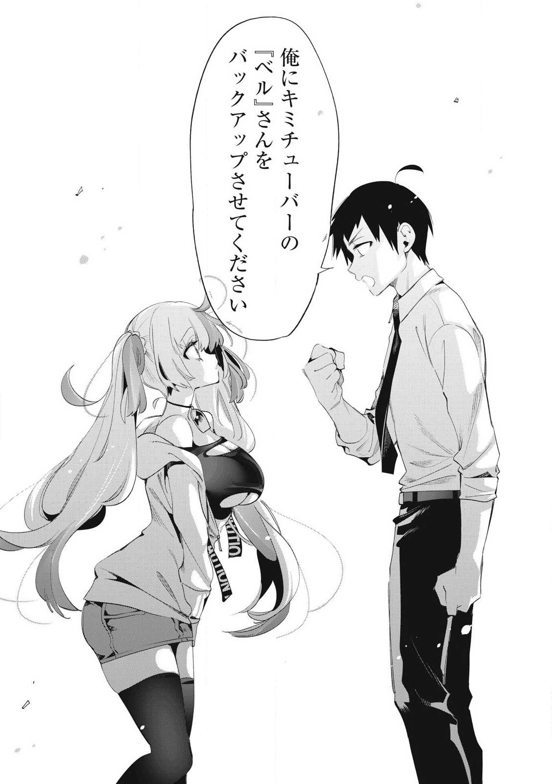 Kimiiro x Liver ~Konya Mo Bell ni Oshiete Kudasai~ Chap 28.3 - Next Chap 29.3