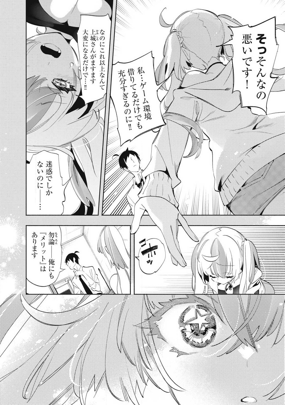 Kimiiro x Liver ~Konya Mo Bell ni Oshiete Kudasai~ Chap 28.3 - Next Chap 29.3