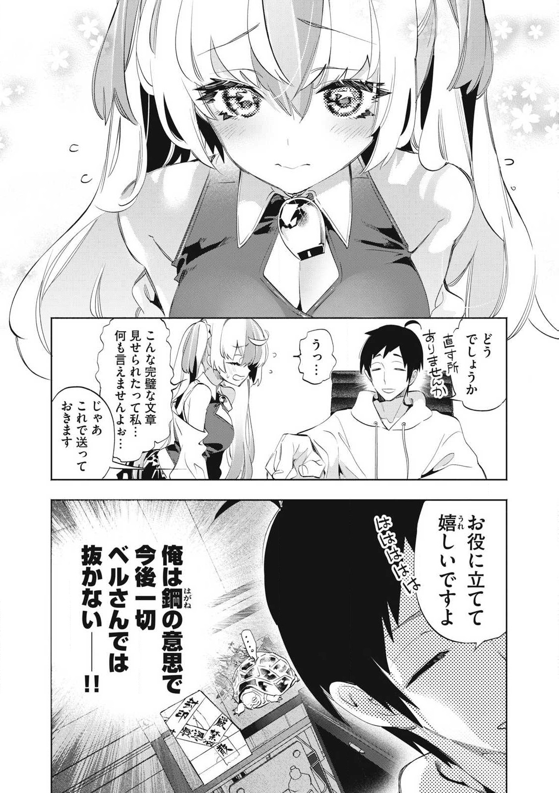 Kimiiro x Liver ~Konya Mo Bell ni Oshiete Kudasai~ Chap 28.3 - Next Chap 29.3