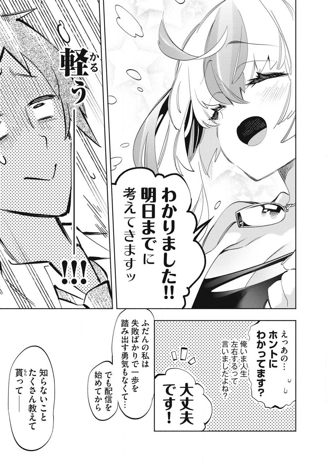 Kimiiro x Liver ~Konya Mo Bell ni Oshiete Kudasai~ Chap 28.3 - Next Chap 29.3