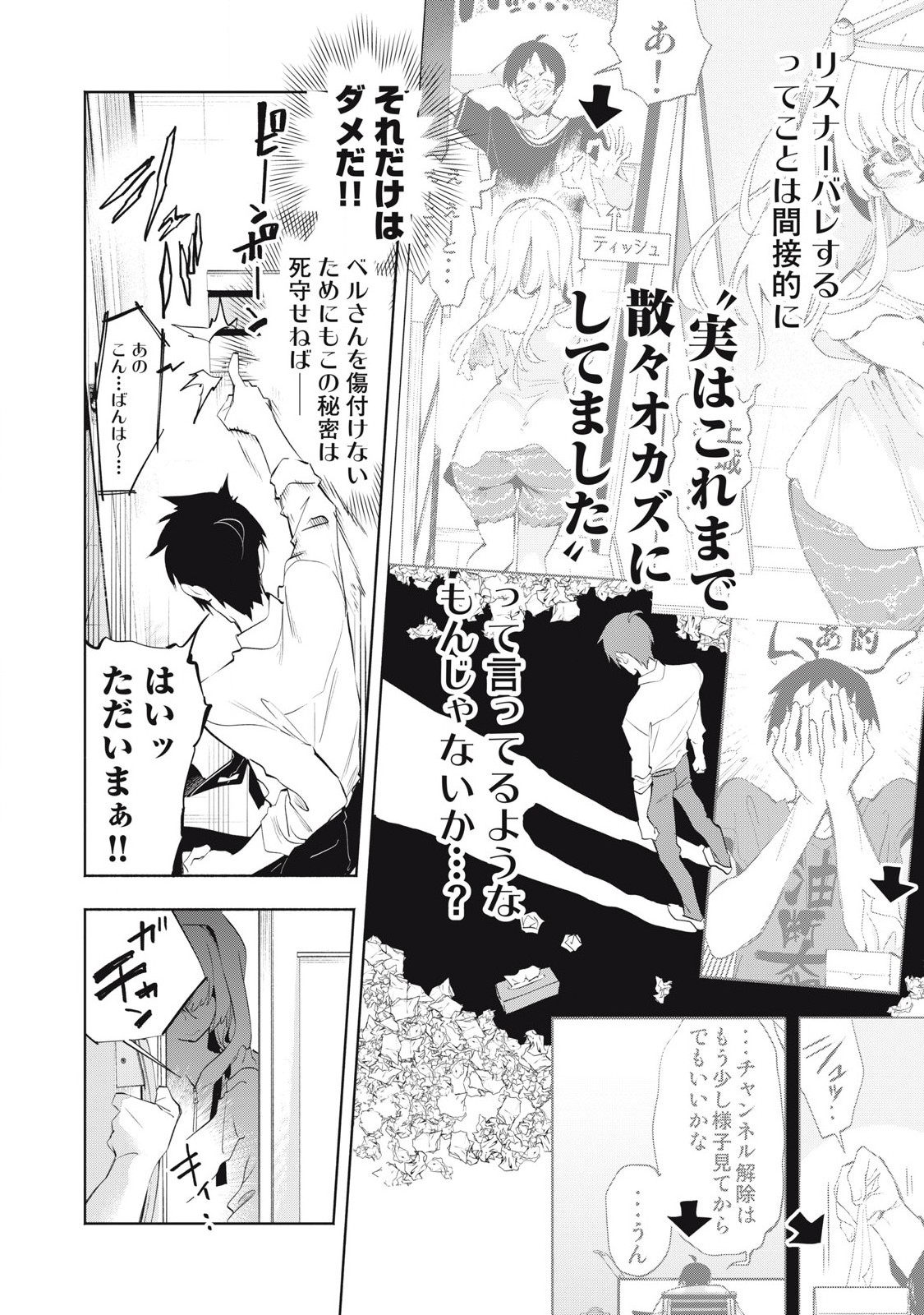 Kimiiro x Liver ~Konya Mo Bell ni Oshiete Kudasai~ Chap 28.1 - Next Chap 29.1